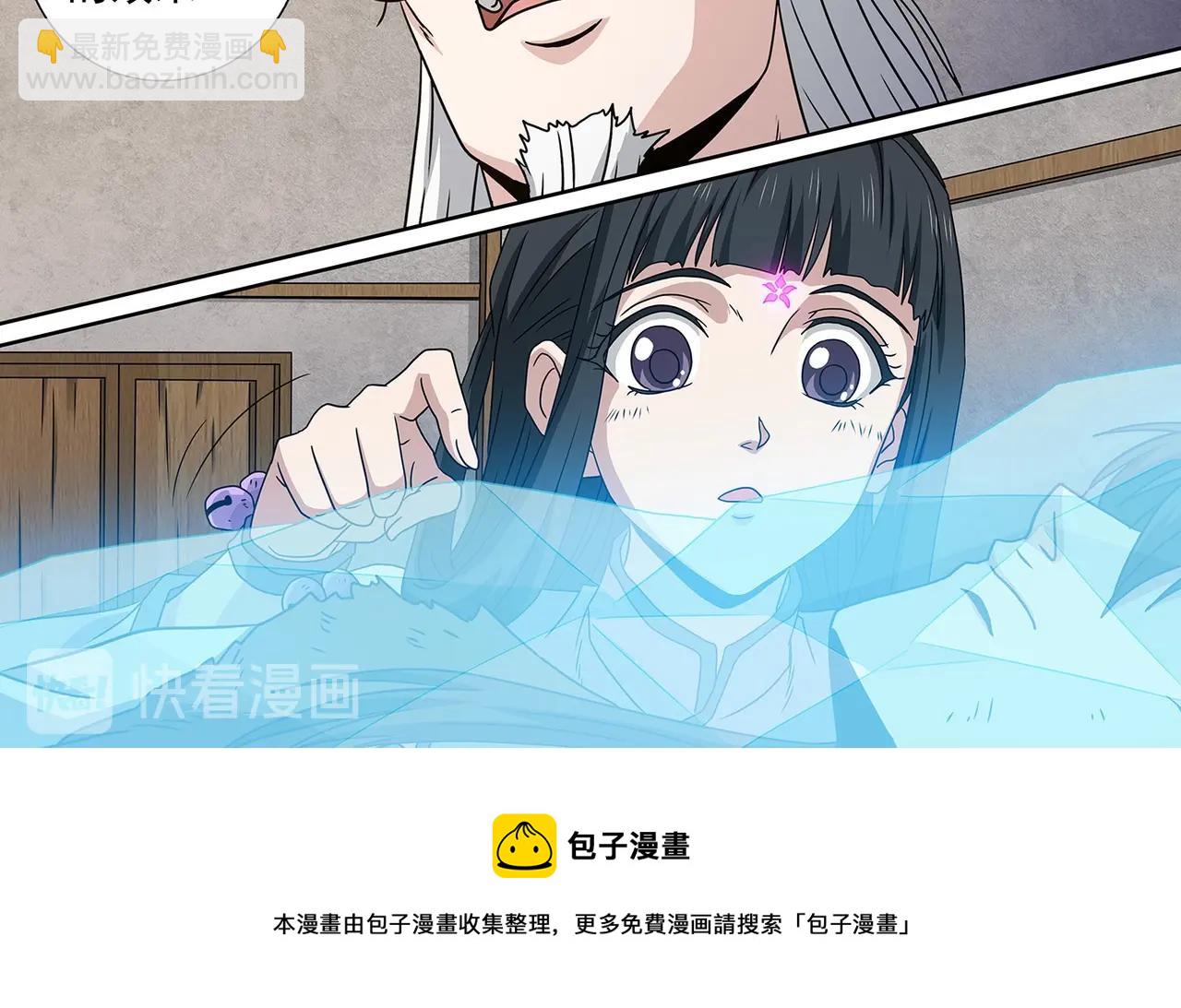 第96话 意外书信-第96话