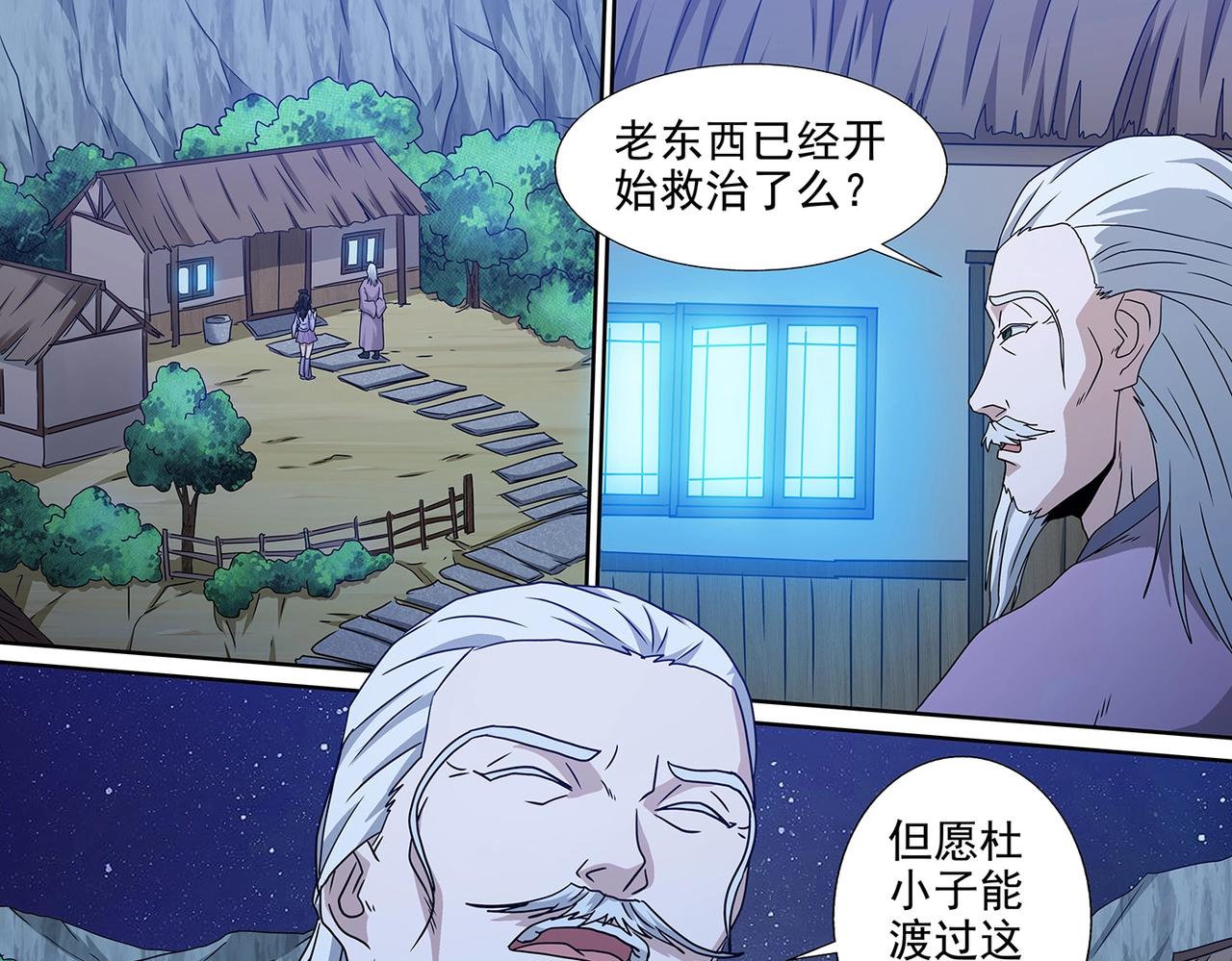 第96话 意外书信-第96话