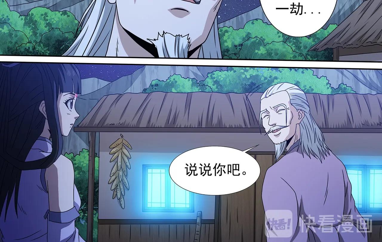 第96话 意外书信-第96话