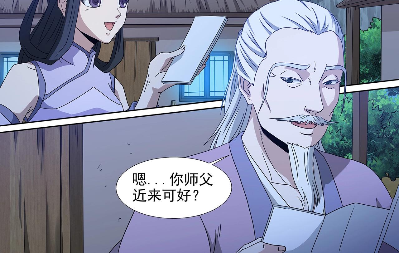 第96话 意外书信-第96话