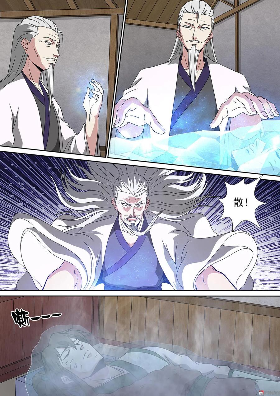 第98话 龙血草-第98话