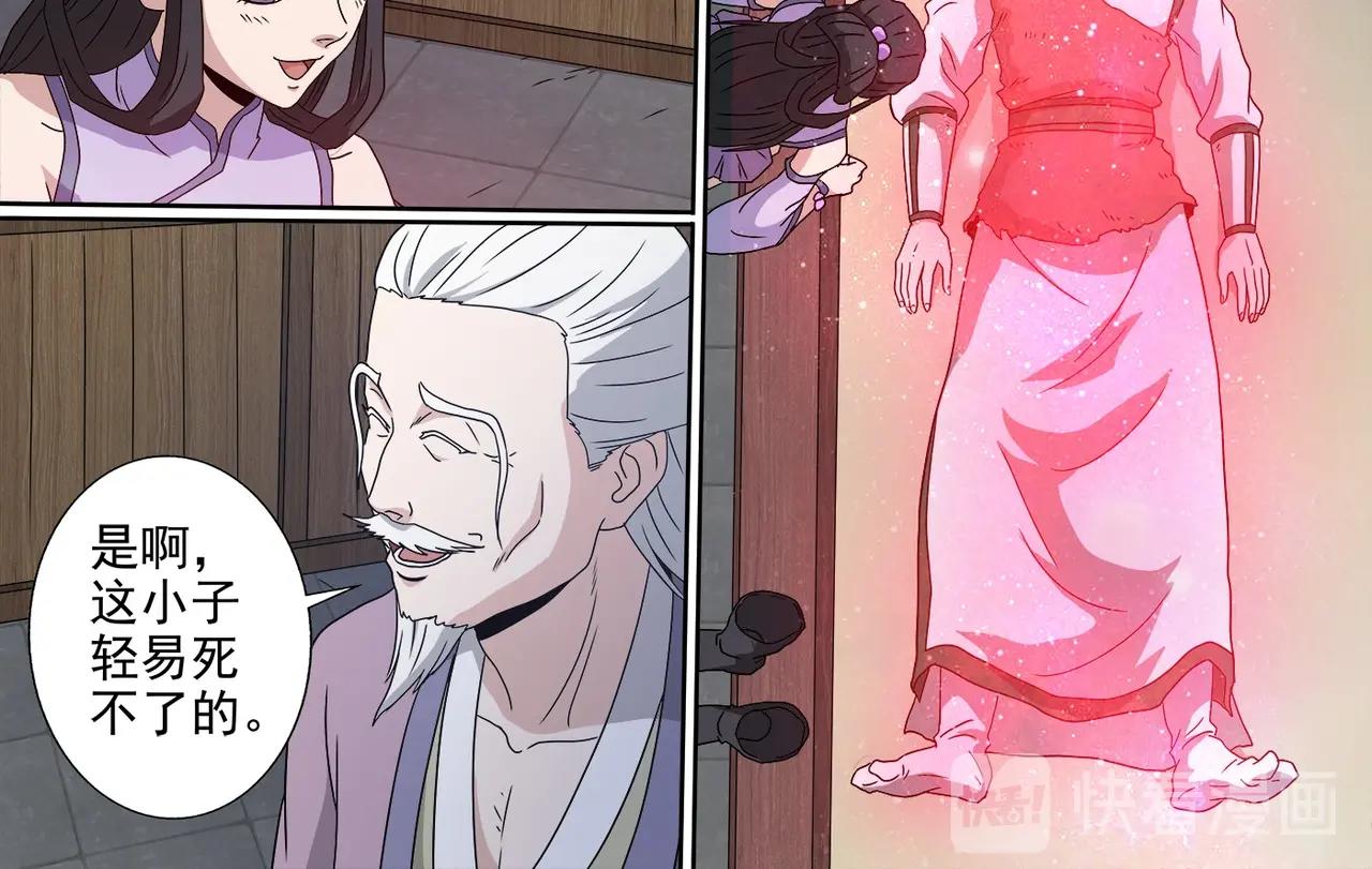 第100话 蝶变复活-第100话