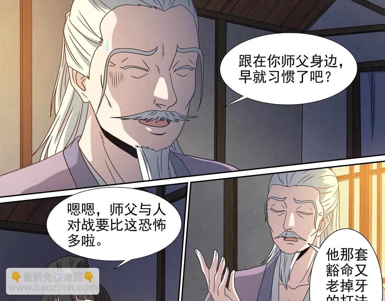 第100话 蝶变复活-第100话