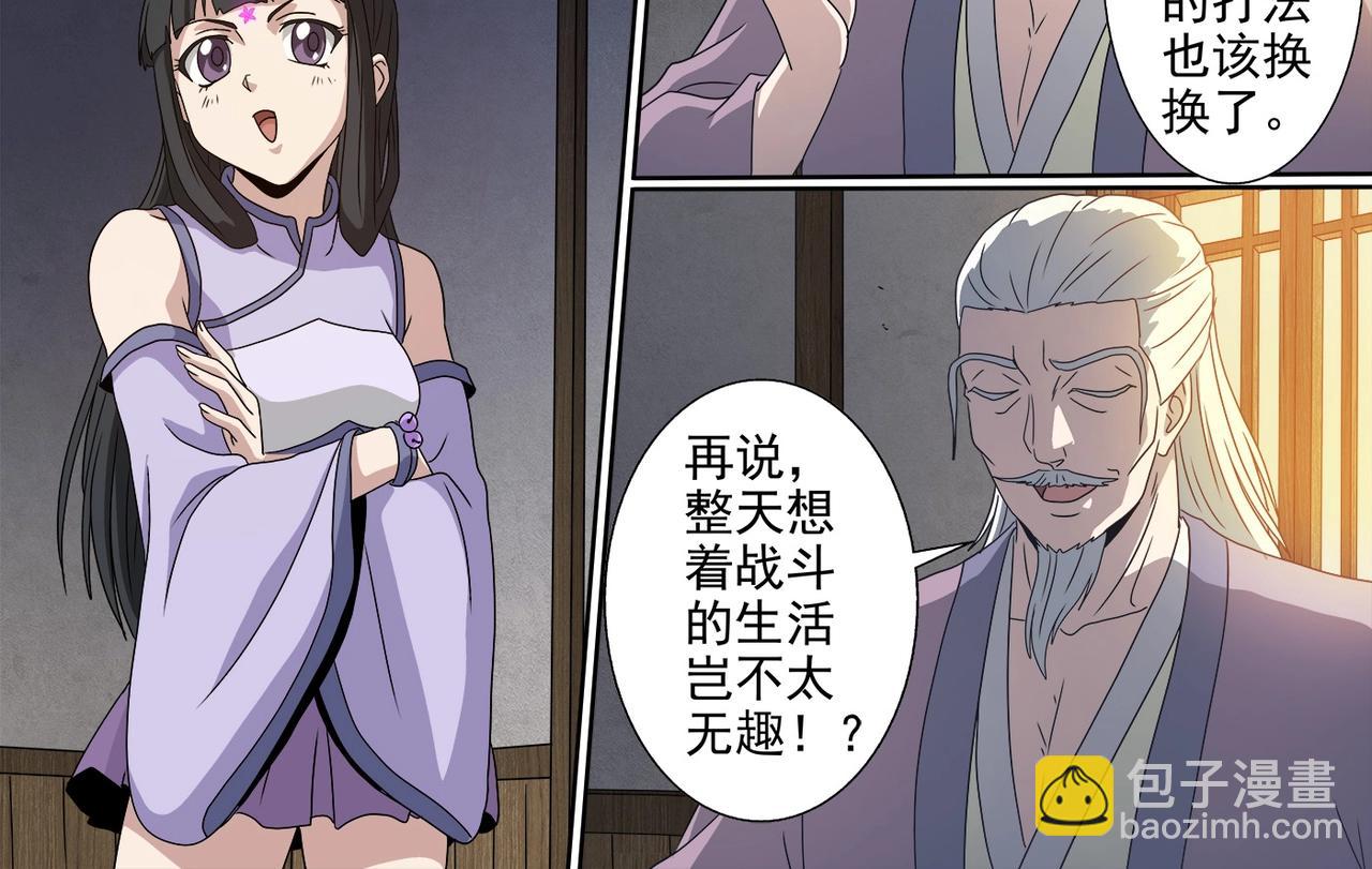 第100话 蝶变复活-第100话