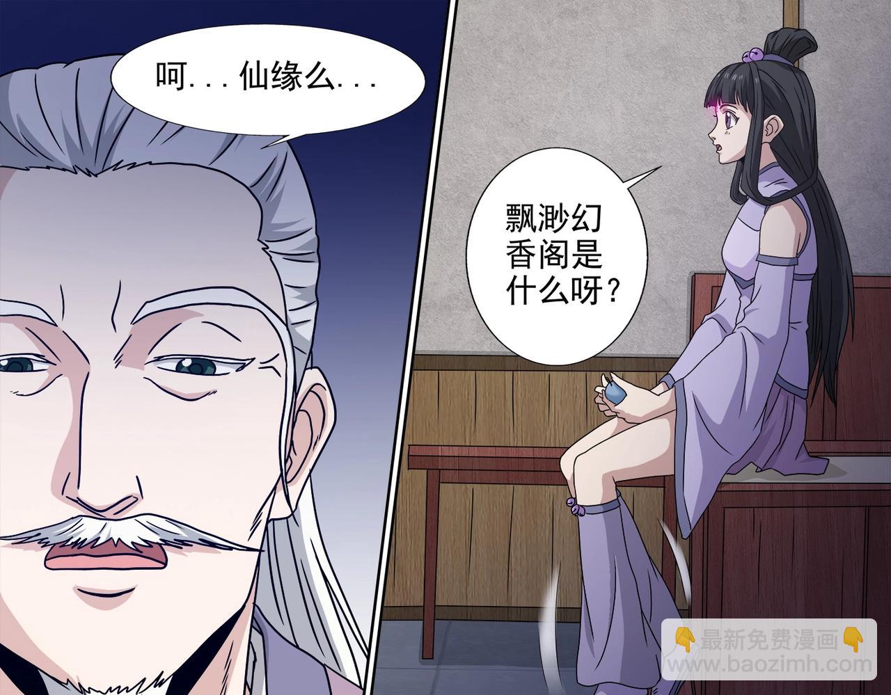 第100话 蝶变复活-第100话