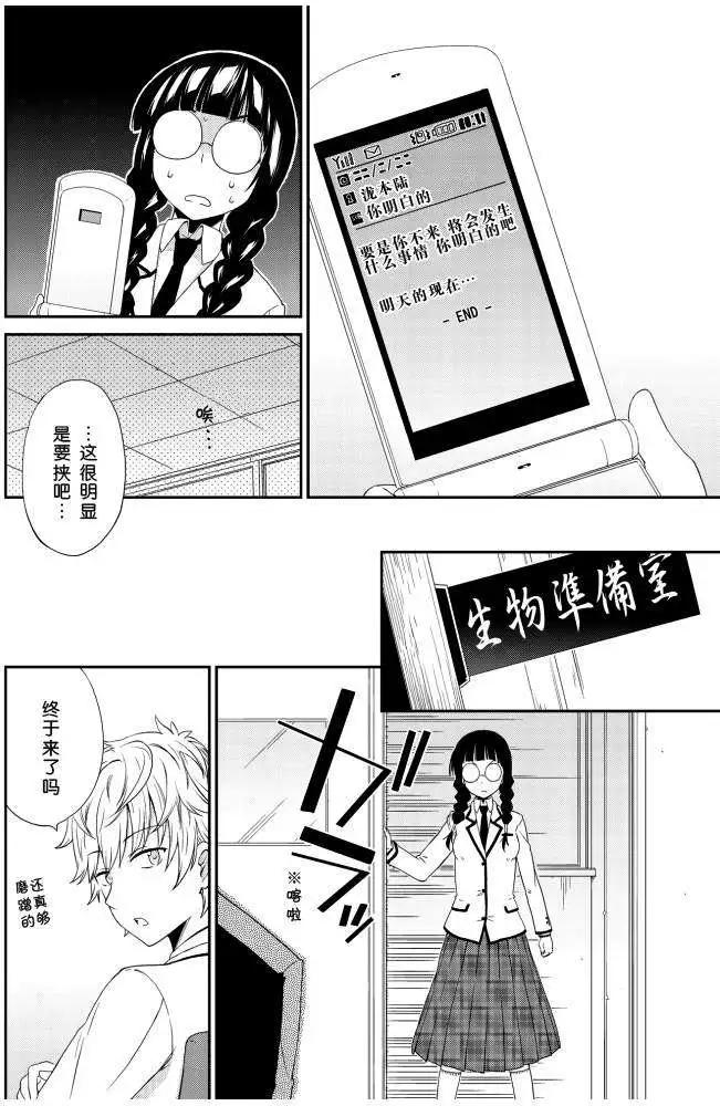 土妹子的秘密 - 第02回 後篇 - 4