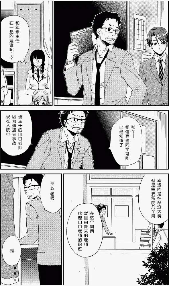 土妹子的秘密 - 第05回 前篇 - 3