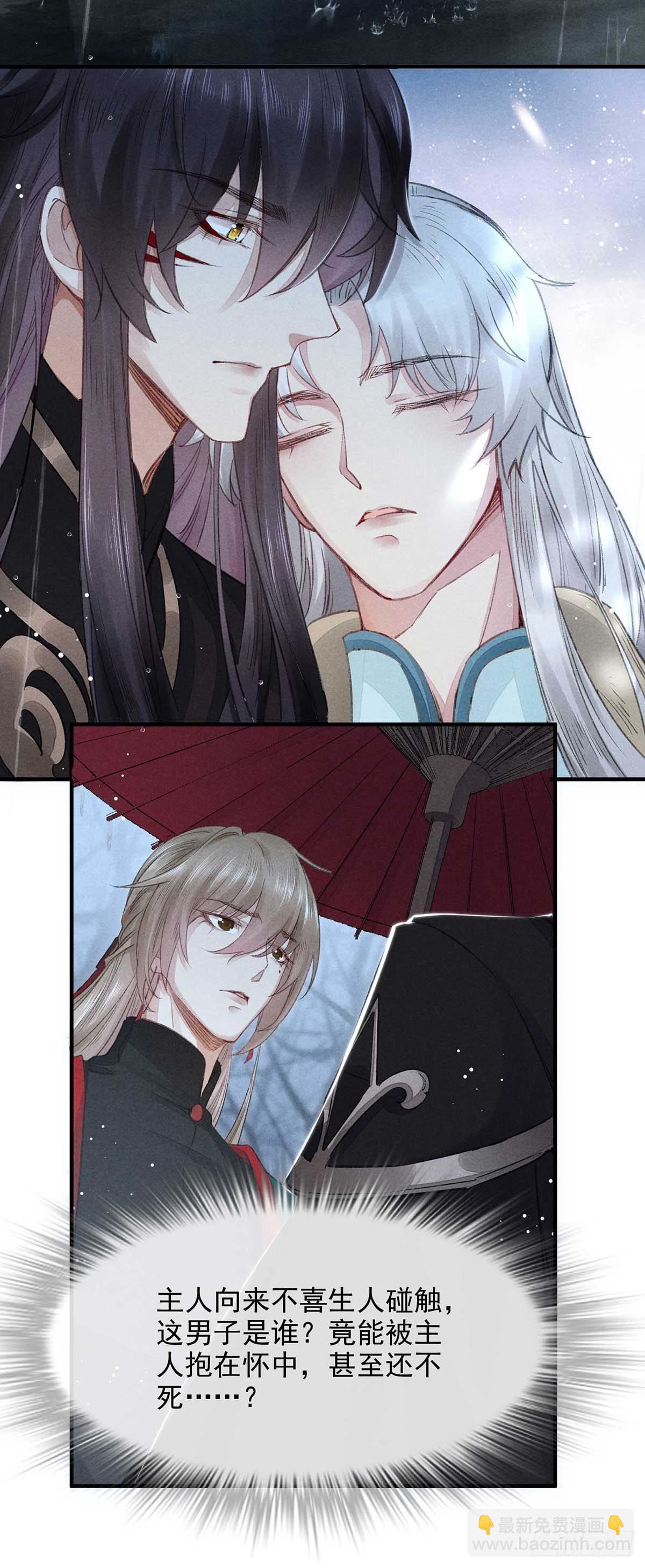 第9话 我和师父的约定-第10话