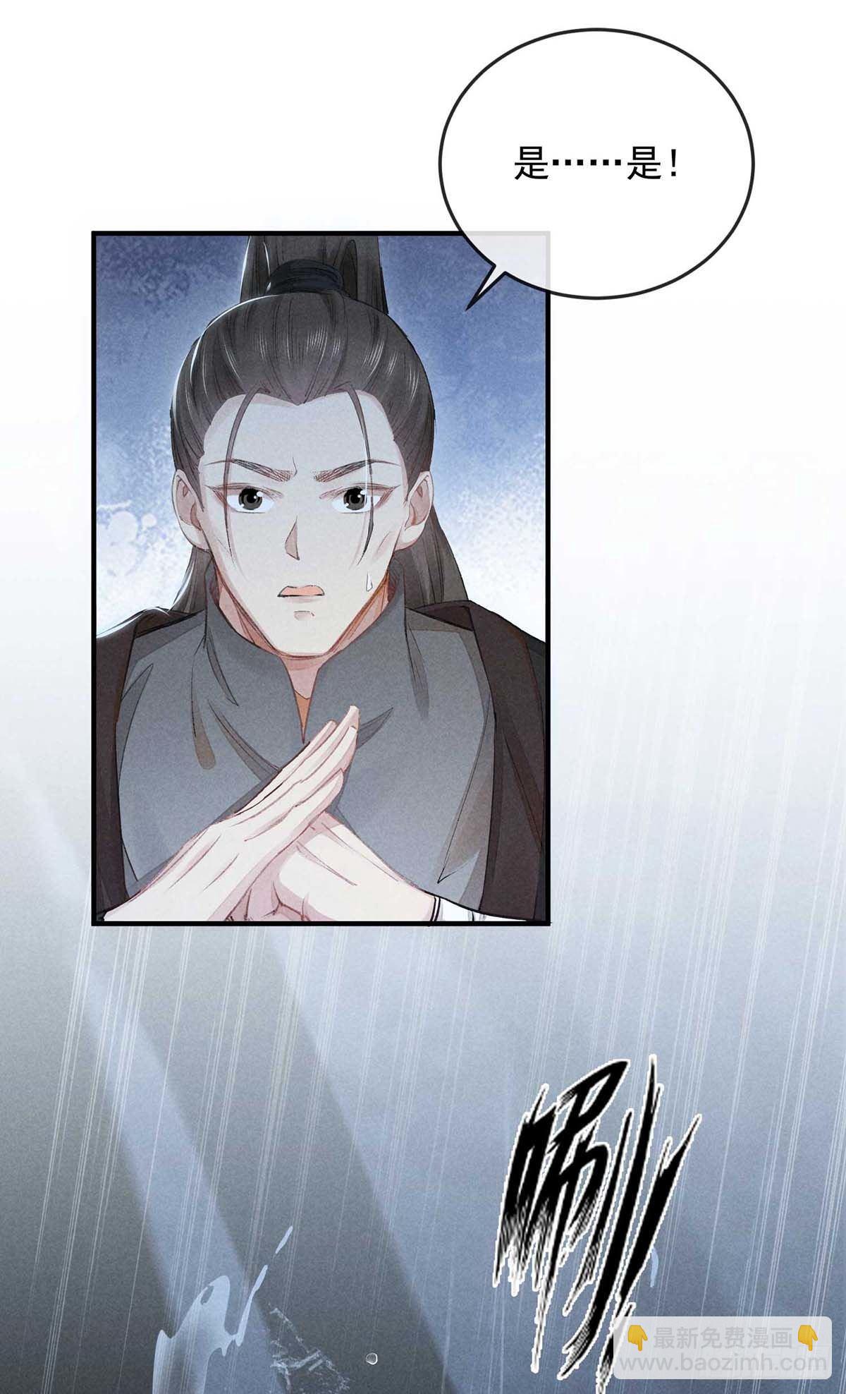 第9话 我和师父的约定-第10话