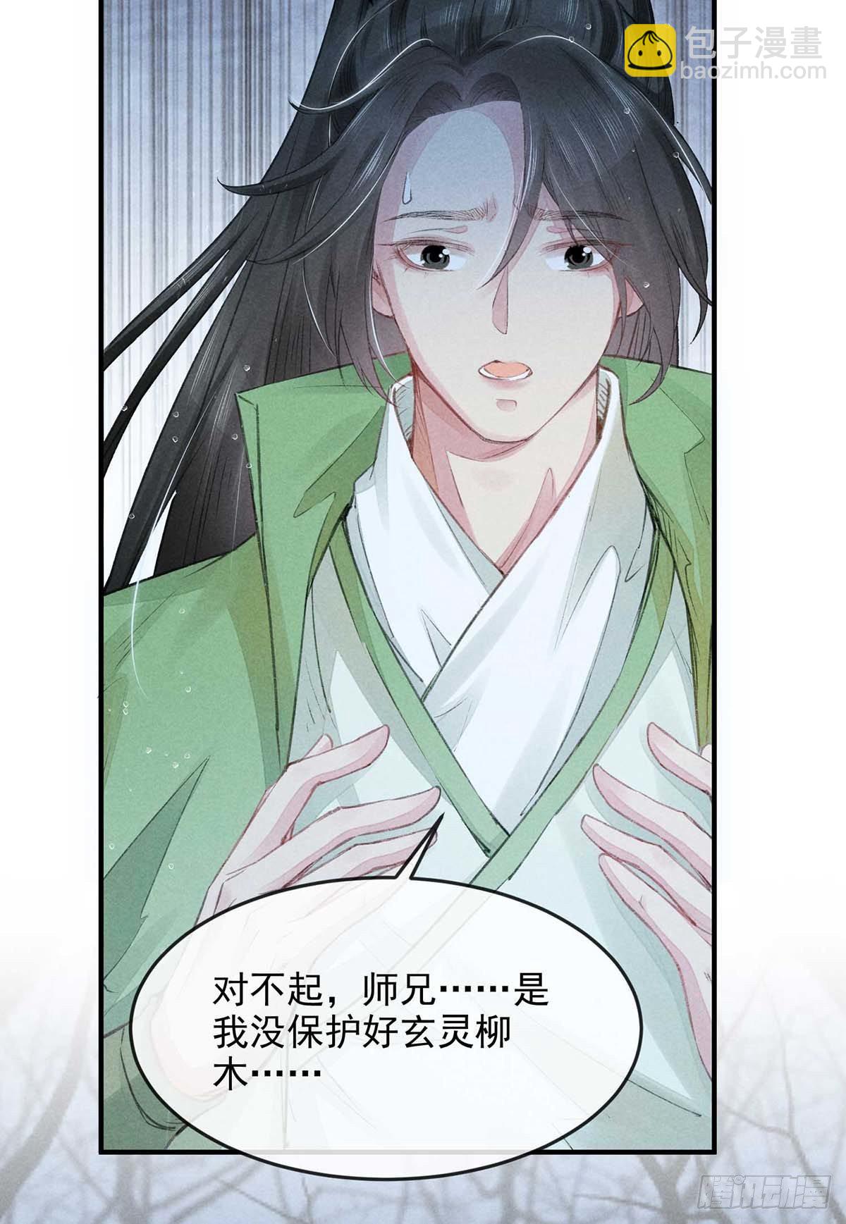 第9话 我和师父的约定-第10话