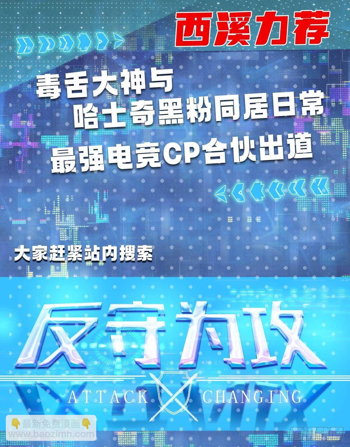 第9话 我和师父的约定-第10话