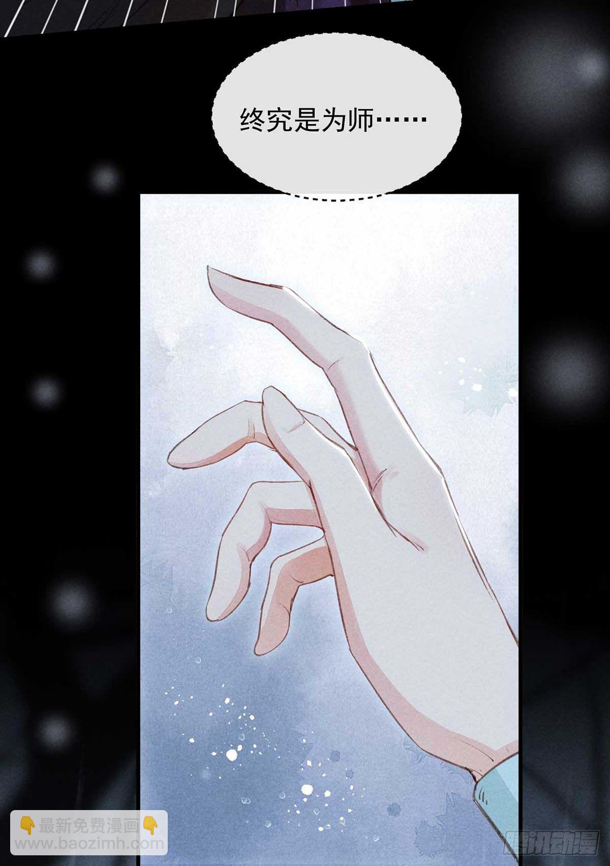 第9话 我和师父的约定-第10话