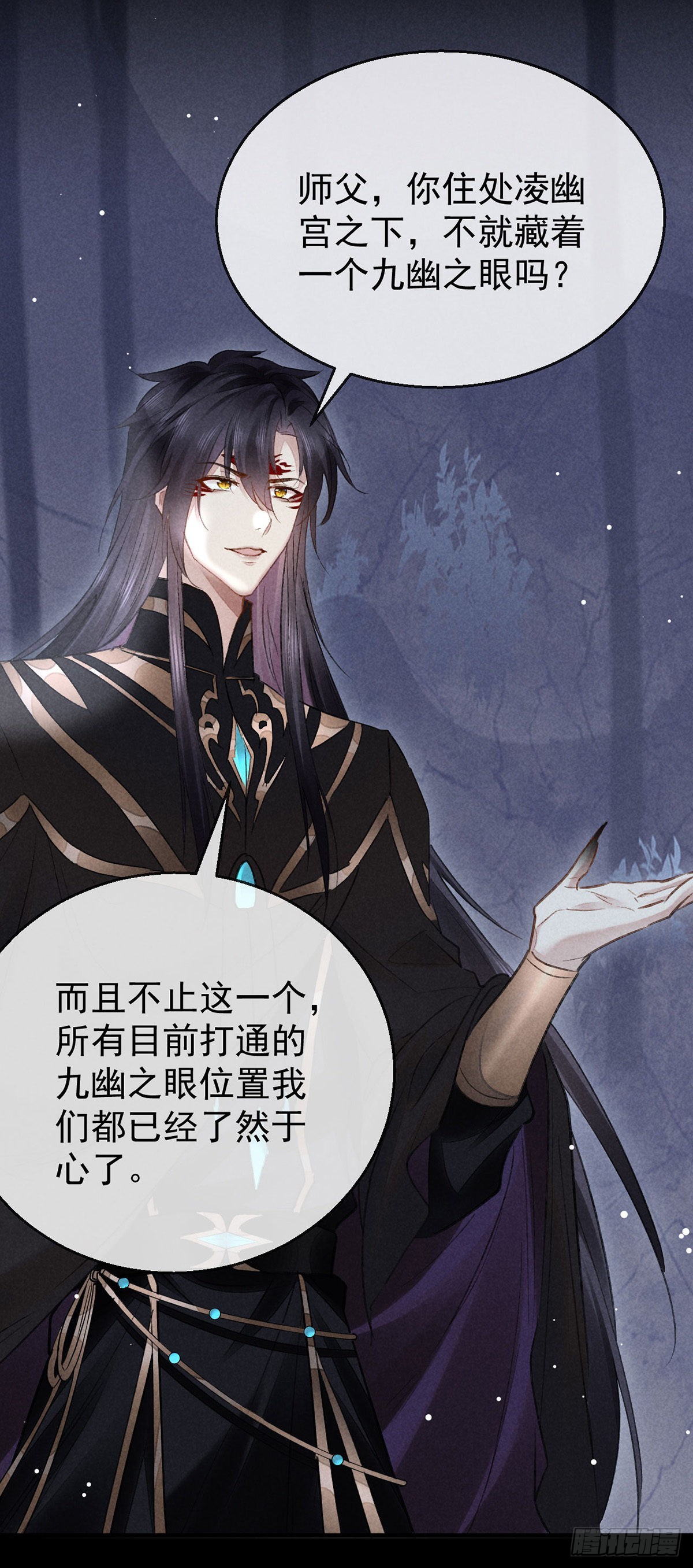 第101话 请仙尊自证-第102话