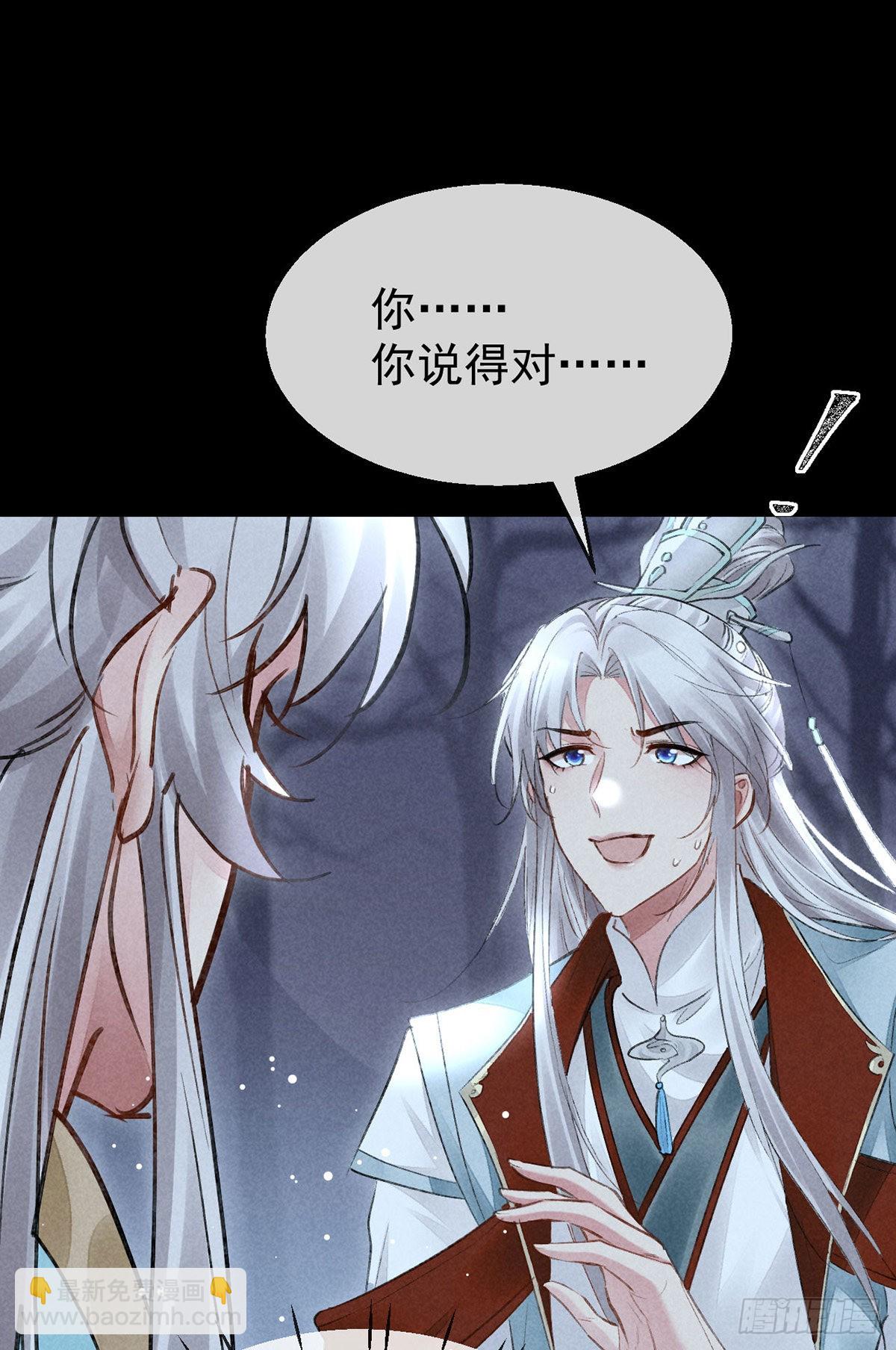 第101话 请仙尊自证-第102话