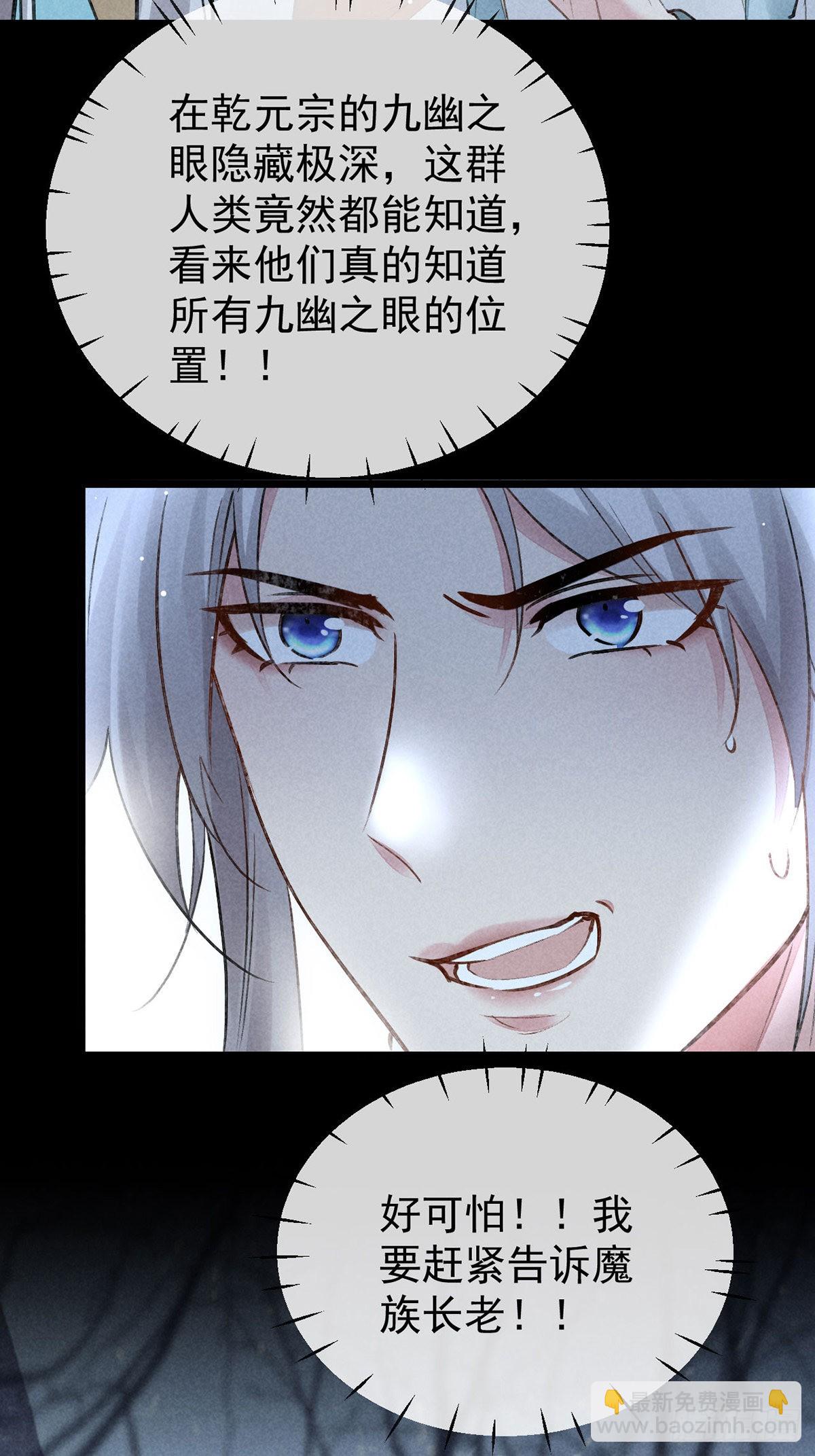 第101话 请仙尊自证-第102话