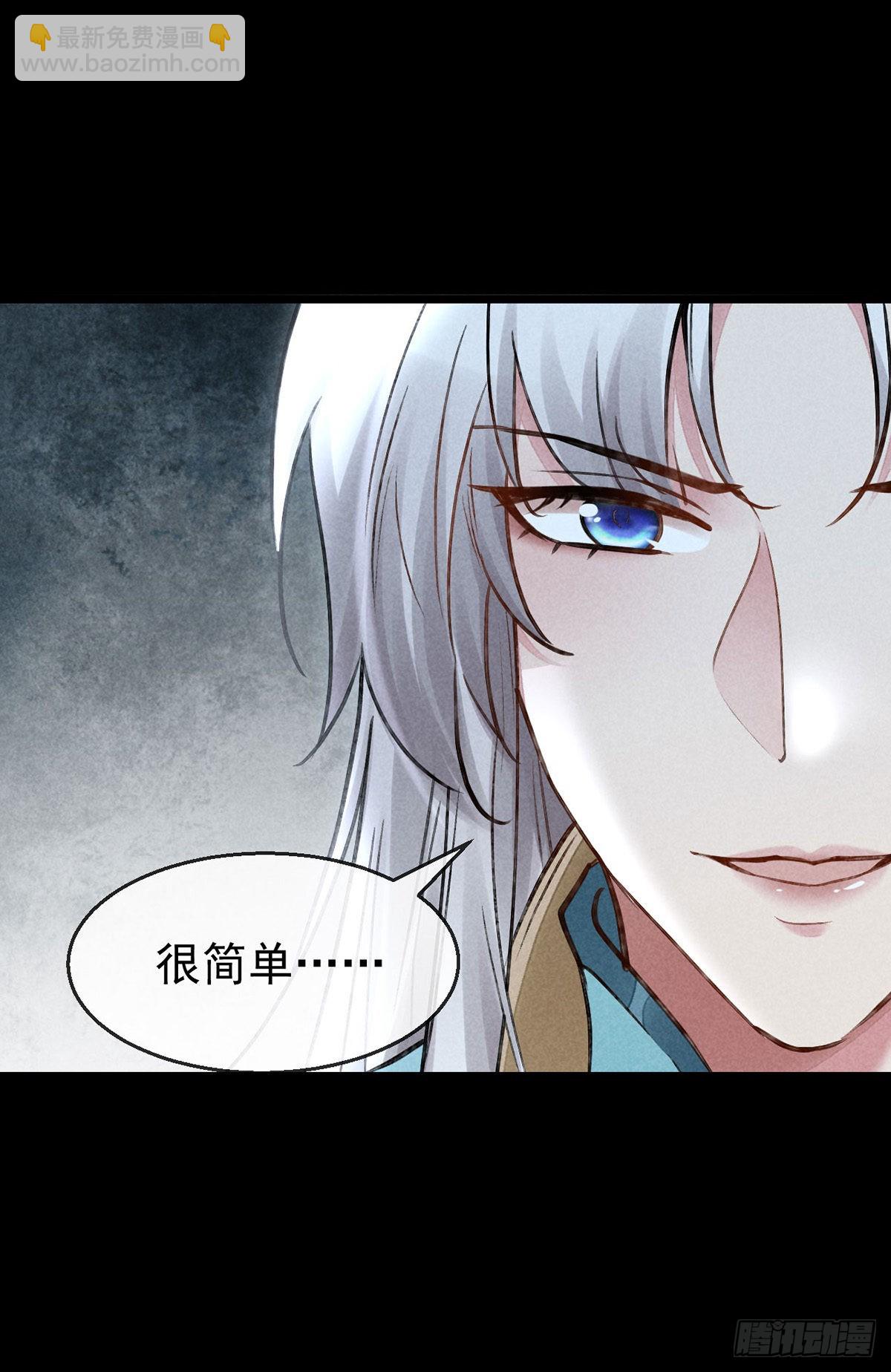 第101话 请仙尊自证-第102话