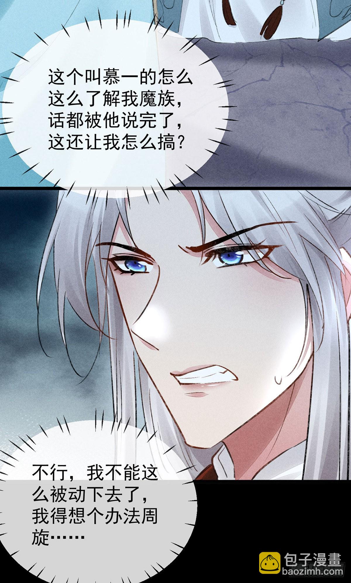 第101话 请仙尊自证-第102话