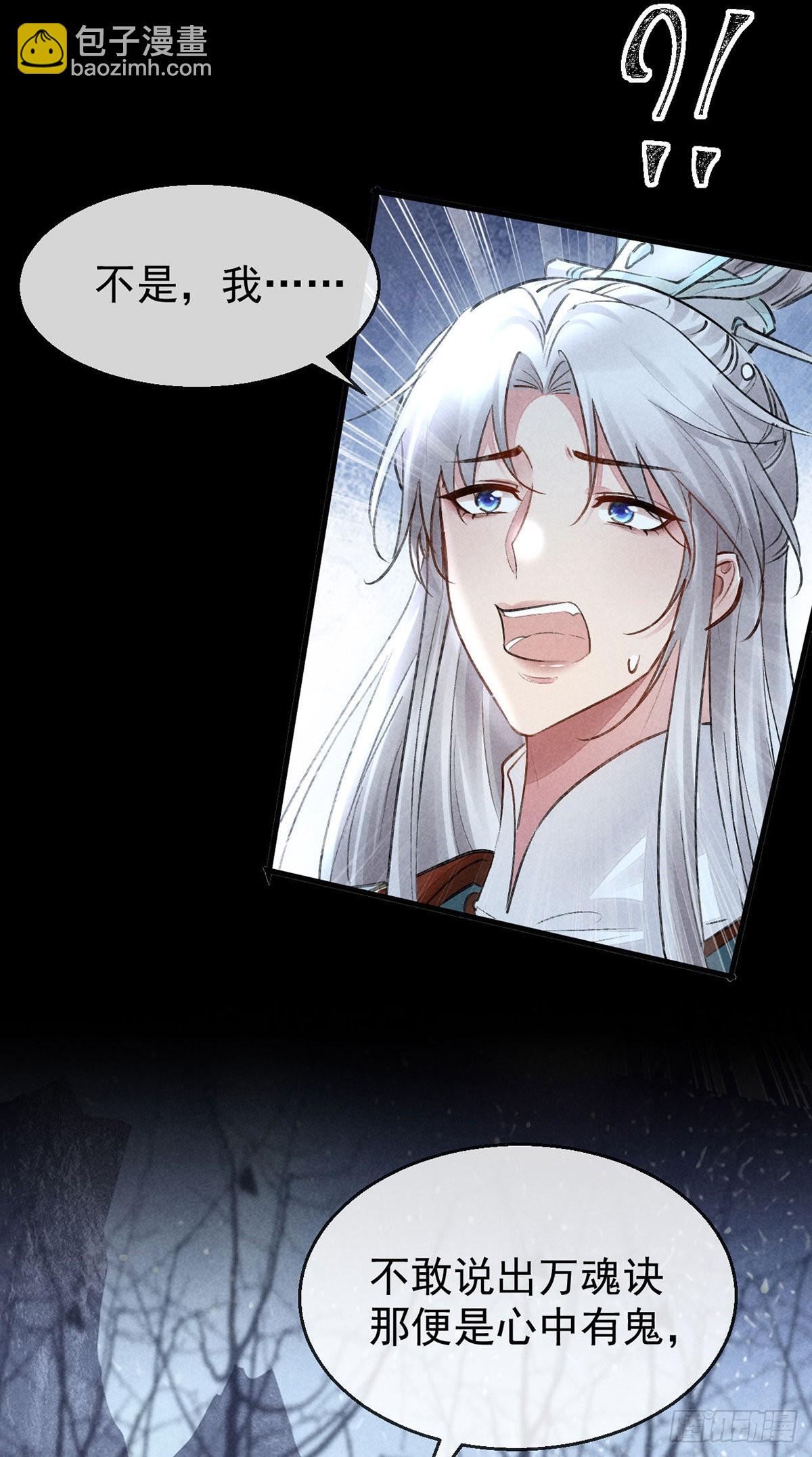 第101话 请仙尊自证-第102话