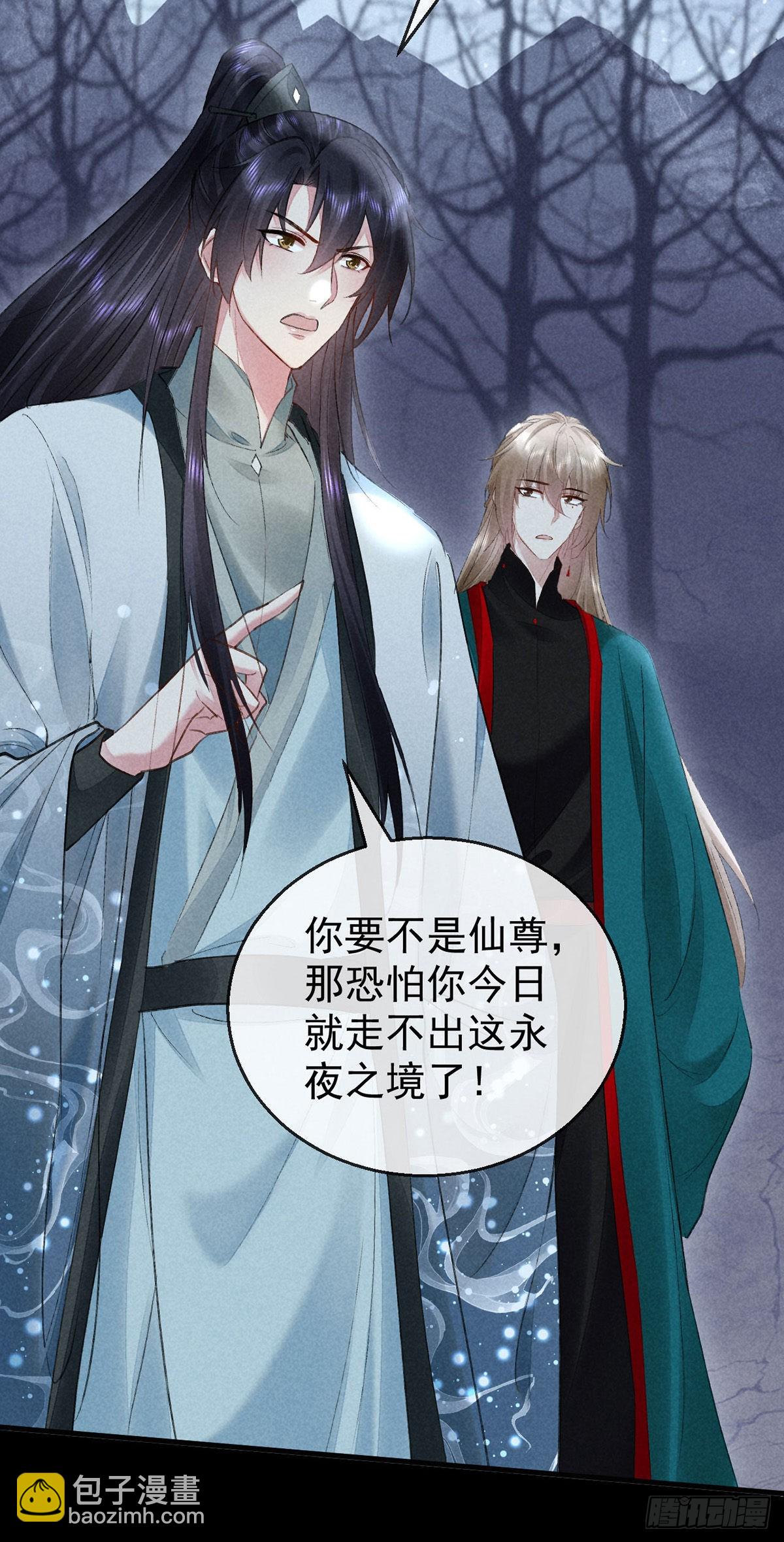 第101话 请仙尊自证-第102话