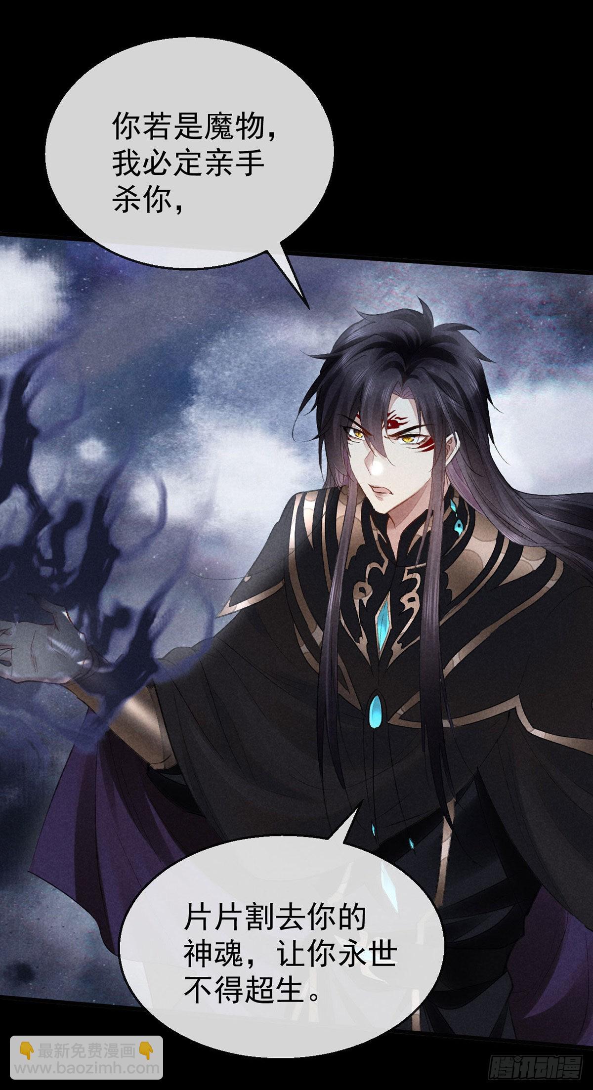 第101话 请仙尊自证-第102话