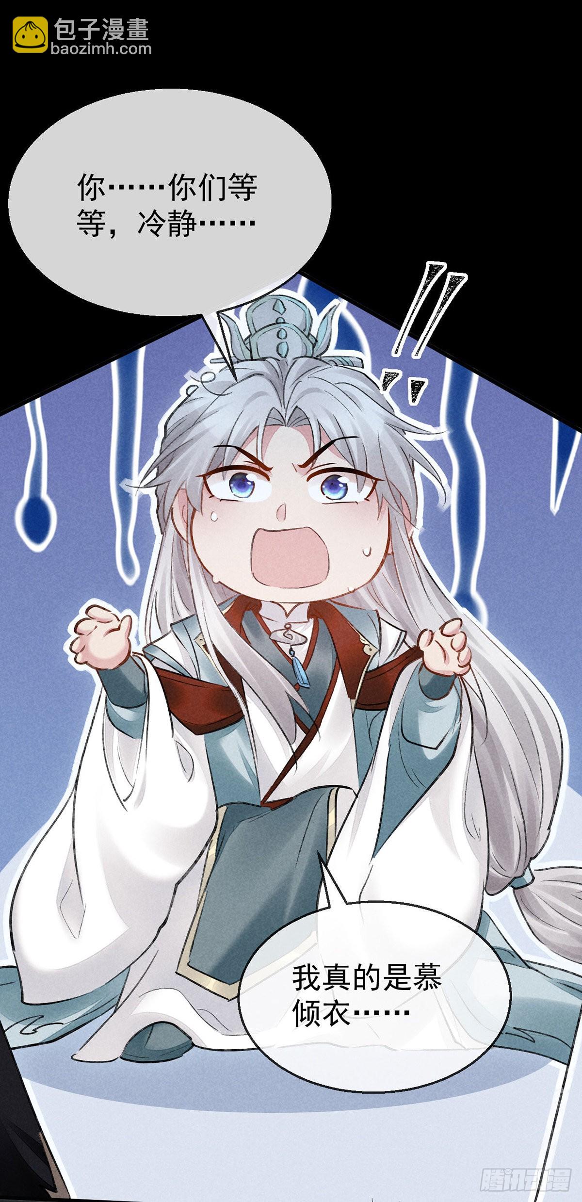 第101话 请仙尊自证-第102话