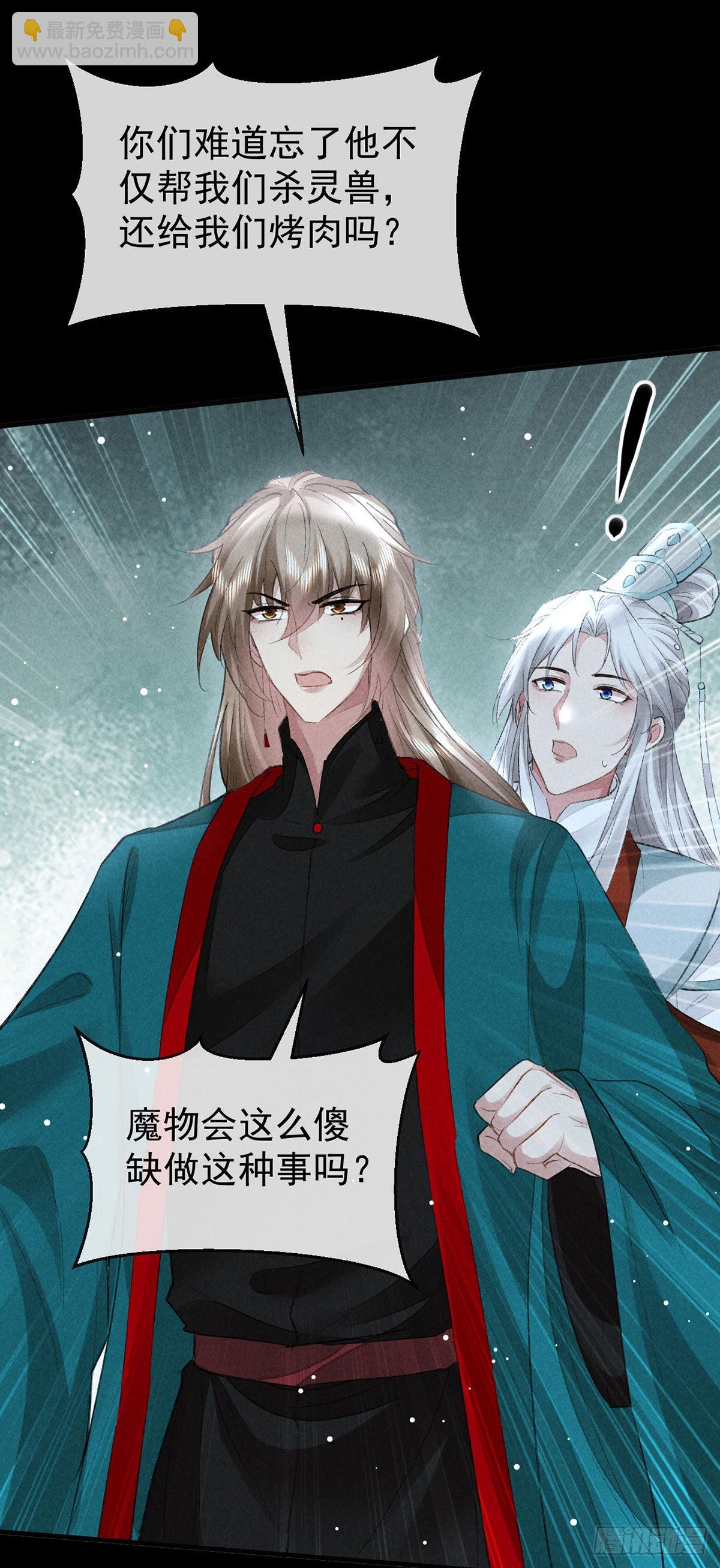 第101话 请仙尊自证-第102话