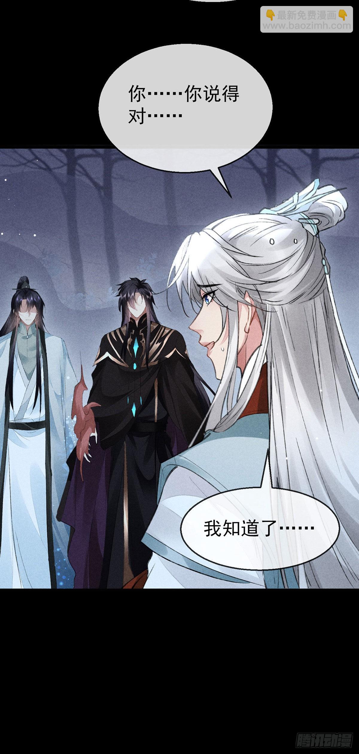 第101话 请仙尊自证-第102话