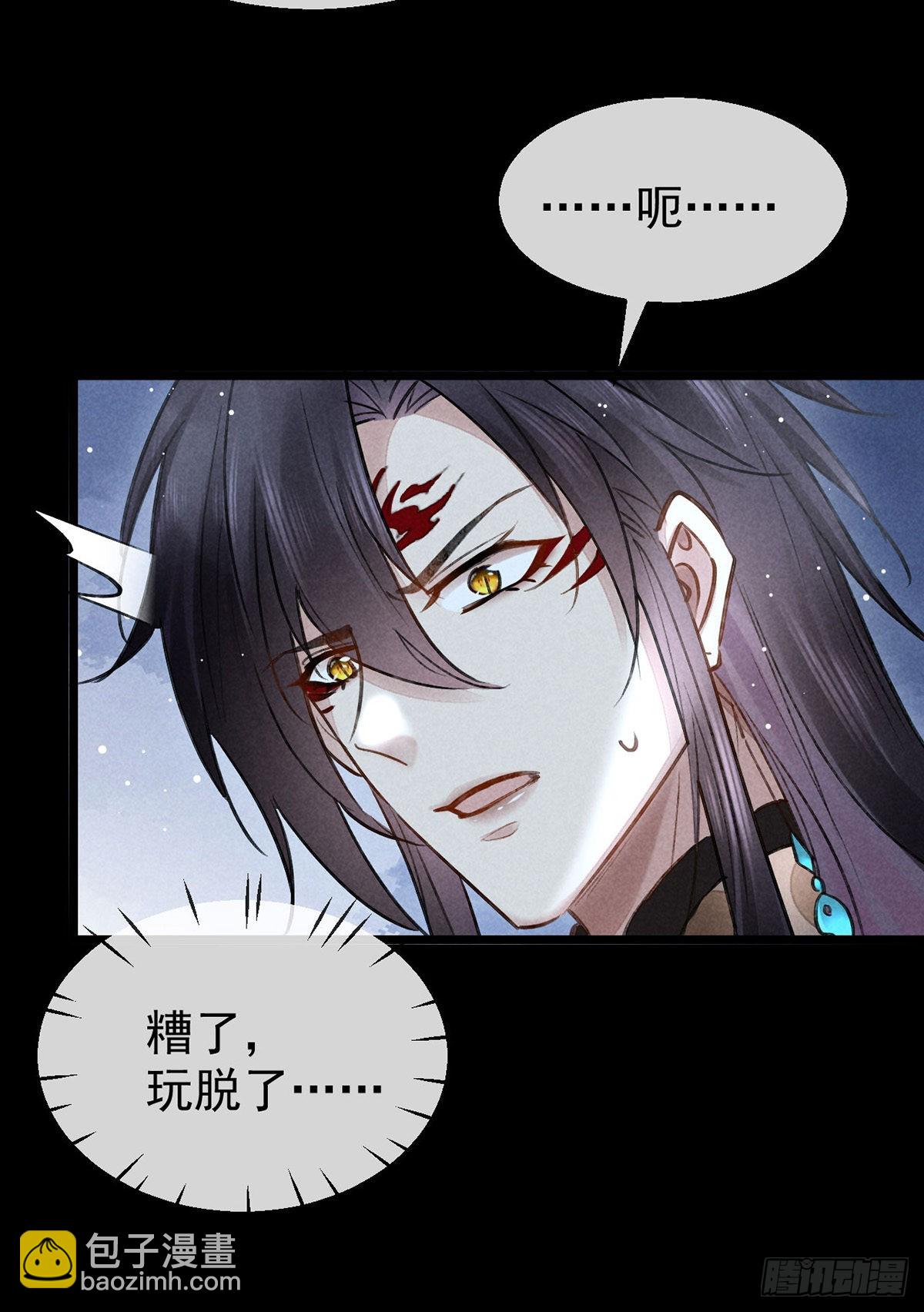 第101话 请仙尊自证-第102话