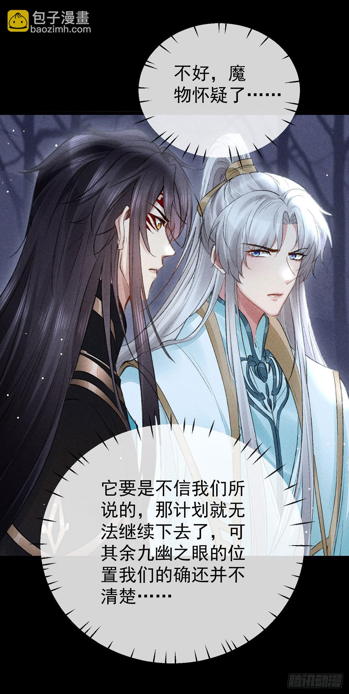 第101话 请仙尊自证-第102话