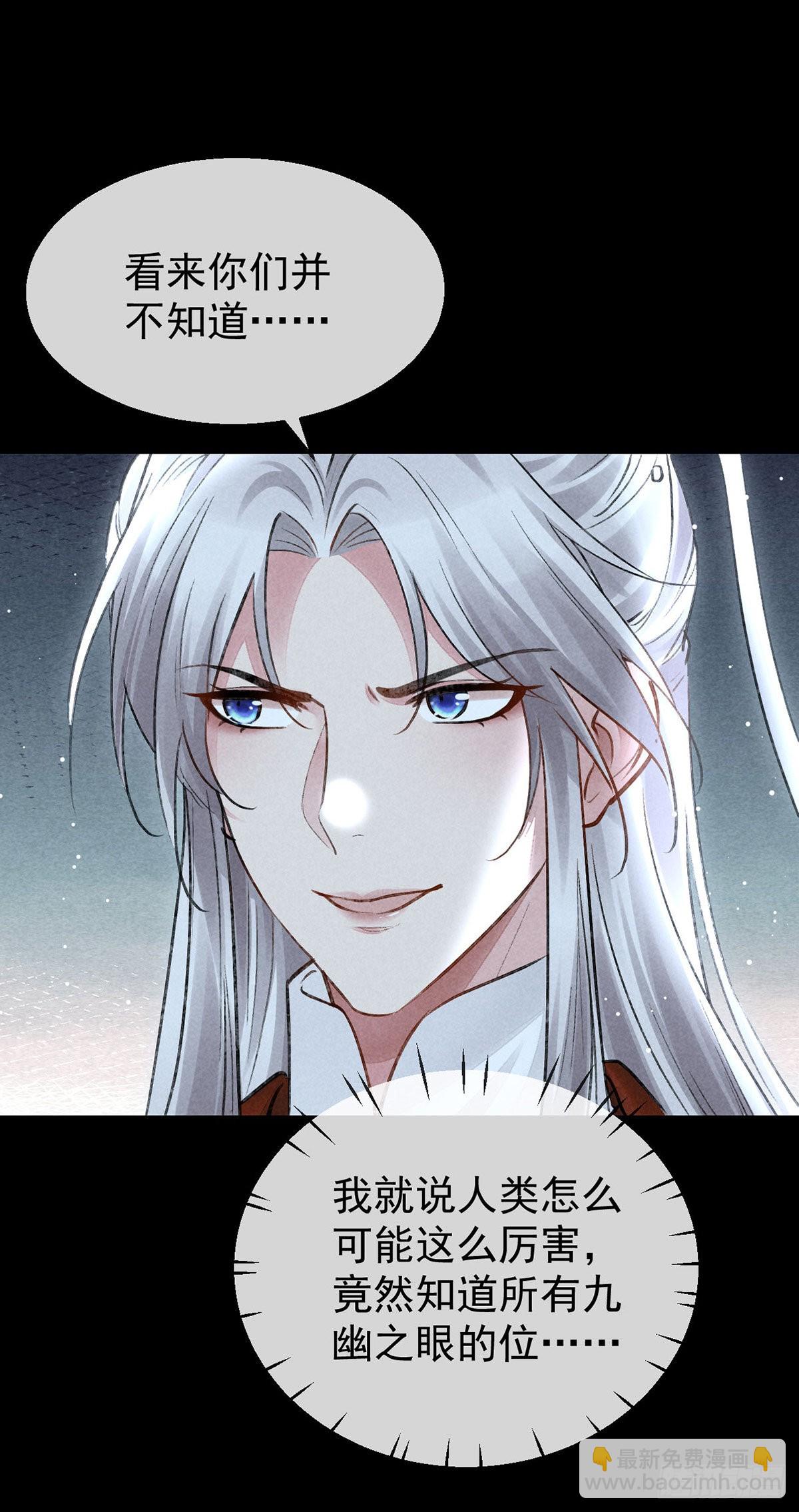 第101话 请仙尊自证-第102话