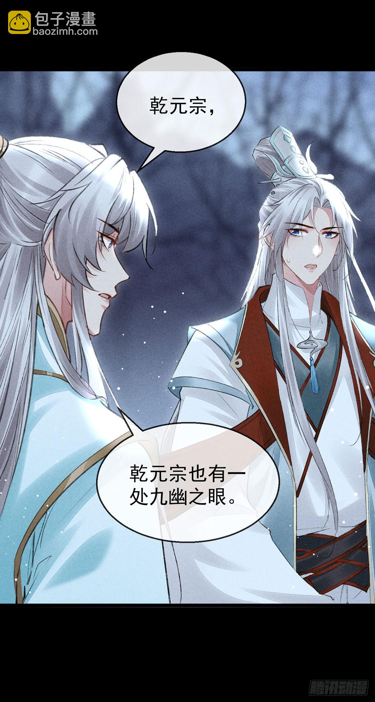 第101话 请仙尊自证-第102话