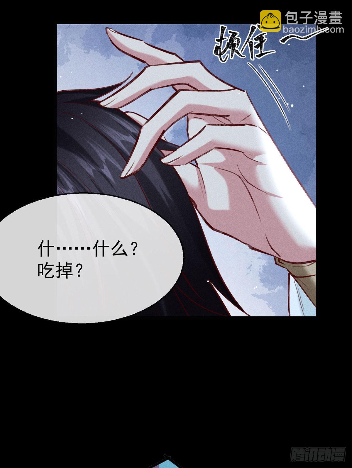 第103话 罚你面树思过-第104话