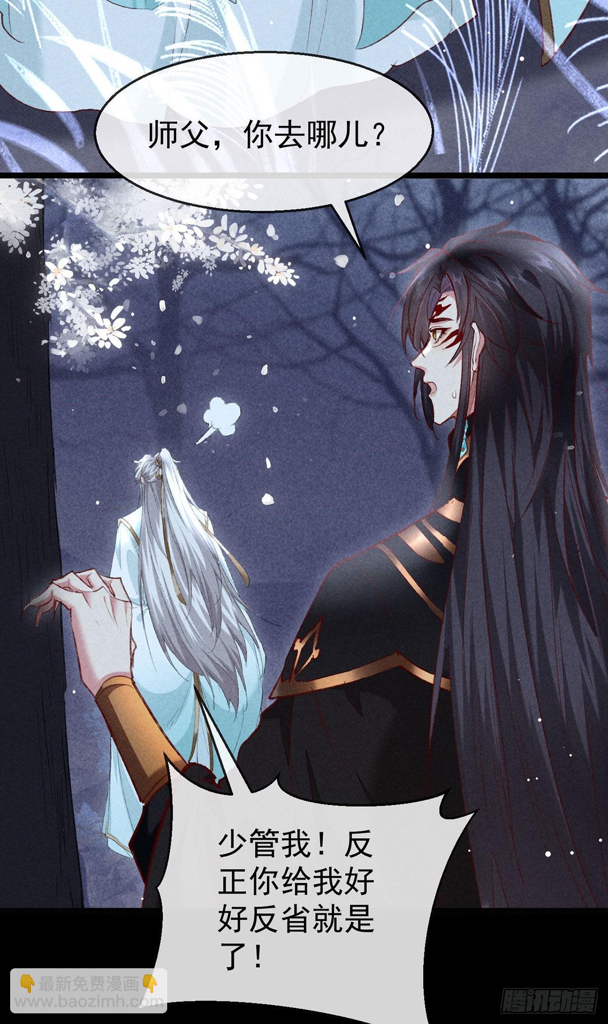 第103话 罚你面树思过-第104话