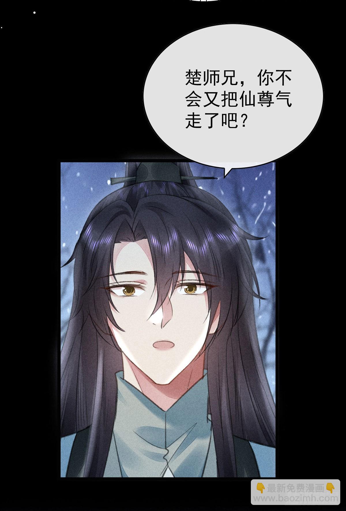 第103话 罚你面树思过-第104话