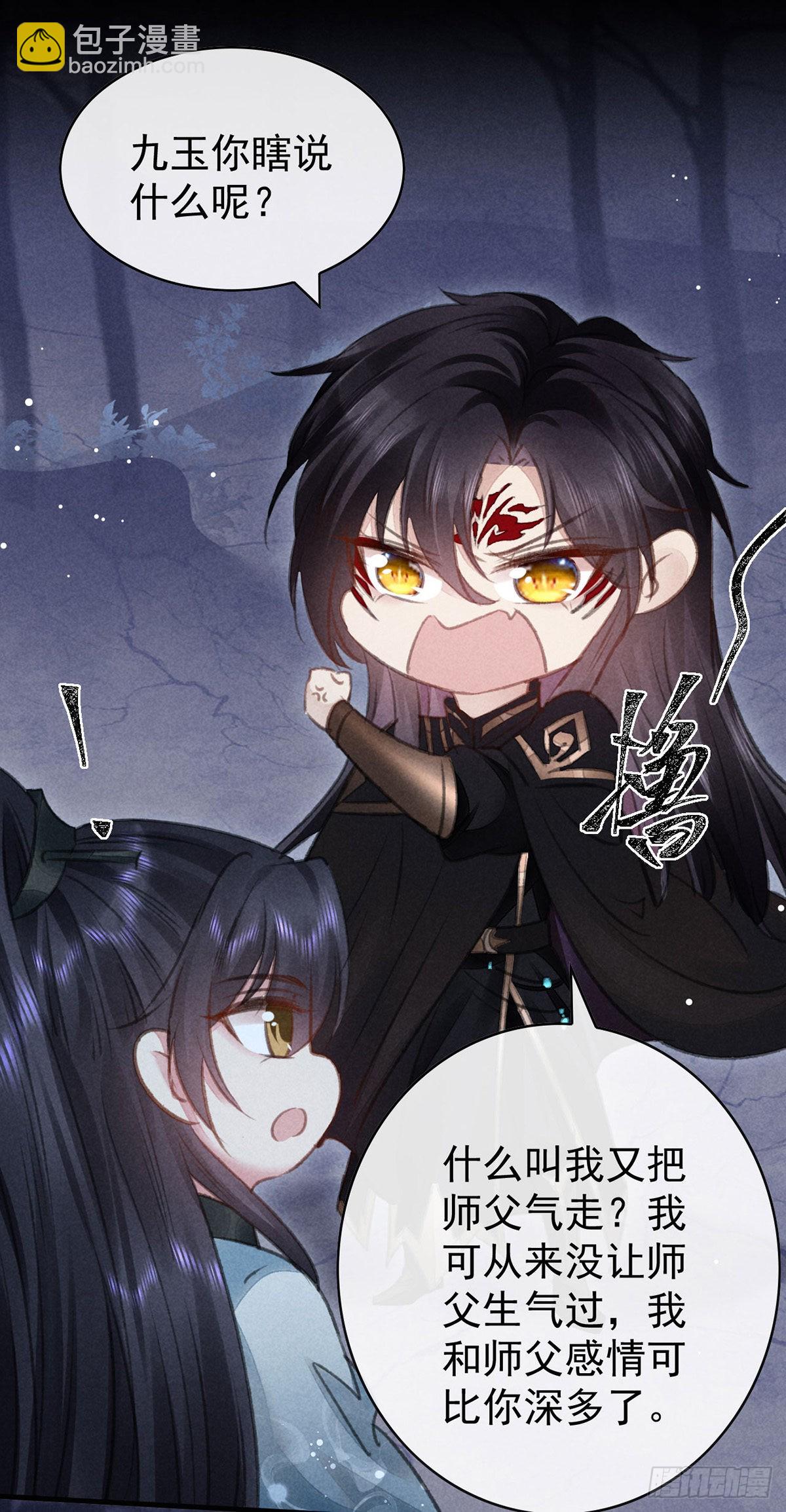 第103话 罚你面树思过-第104话