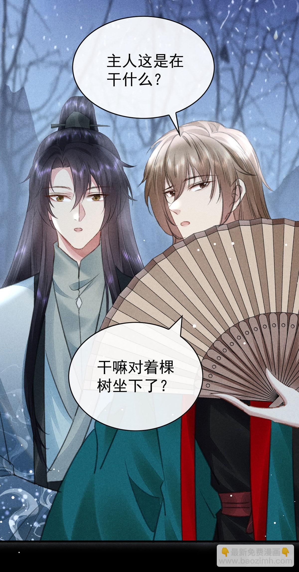 第103话 罚你面树思过-第104话