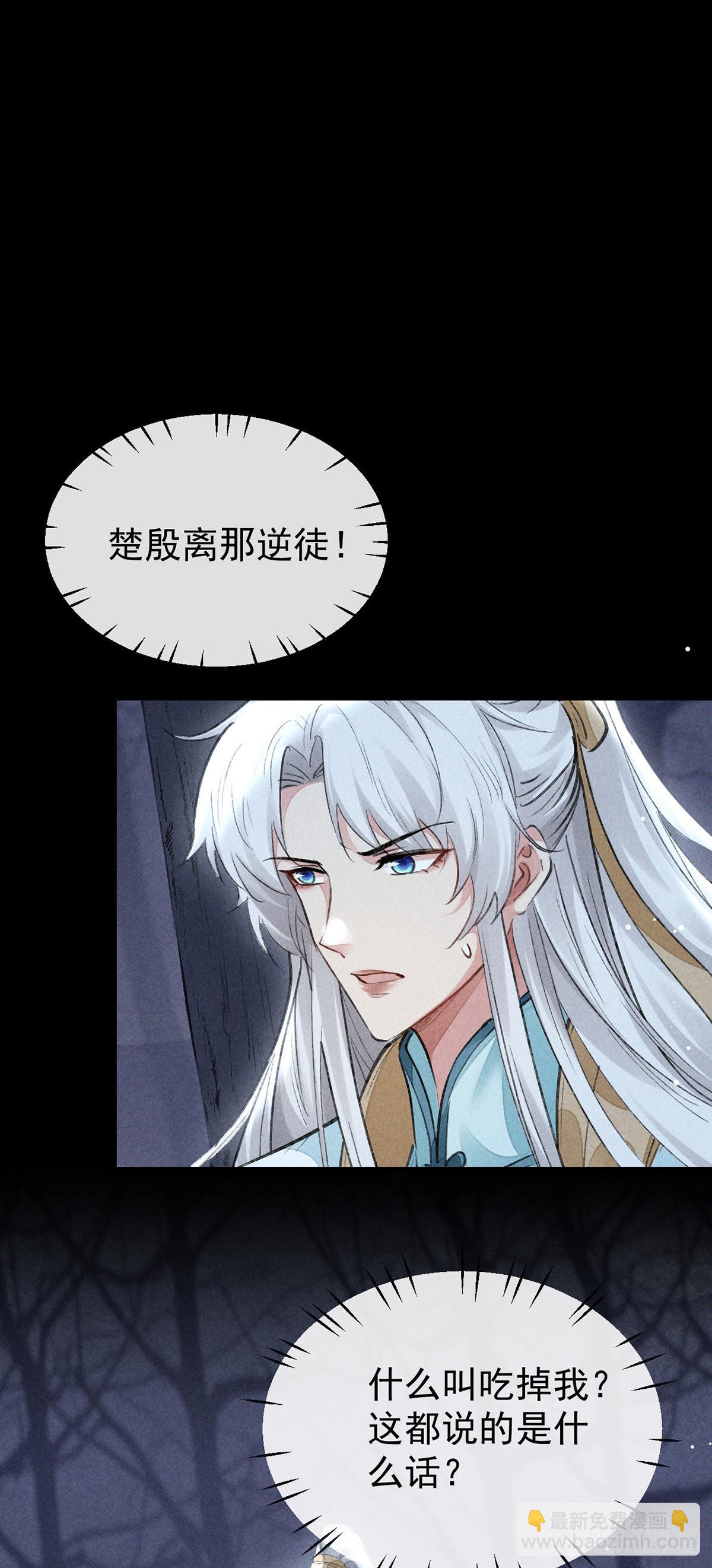 第103话 罚你面树思过-第104话