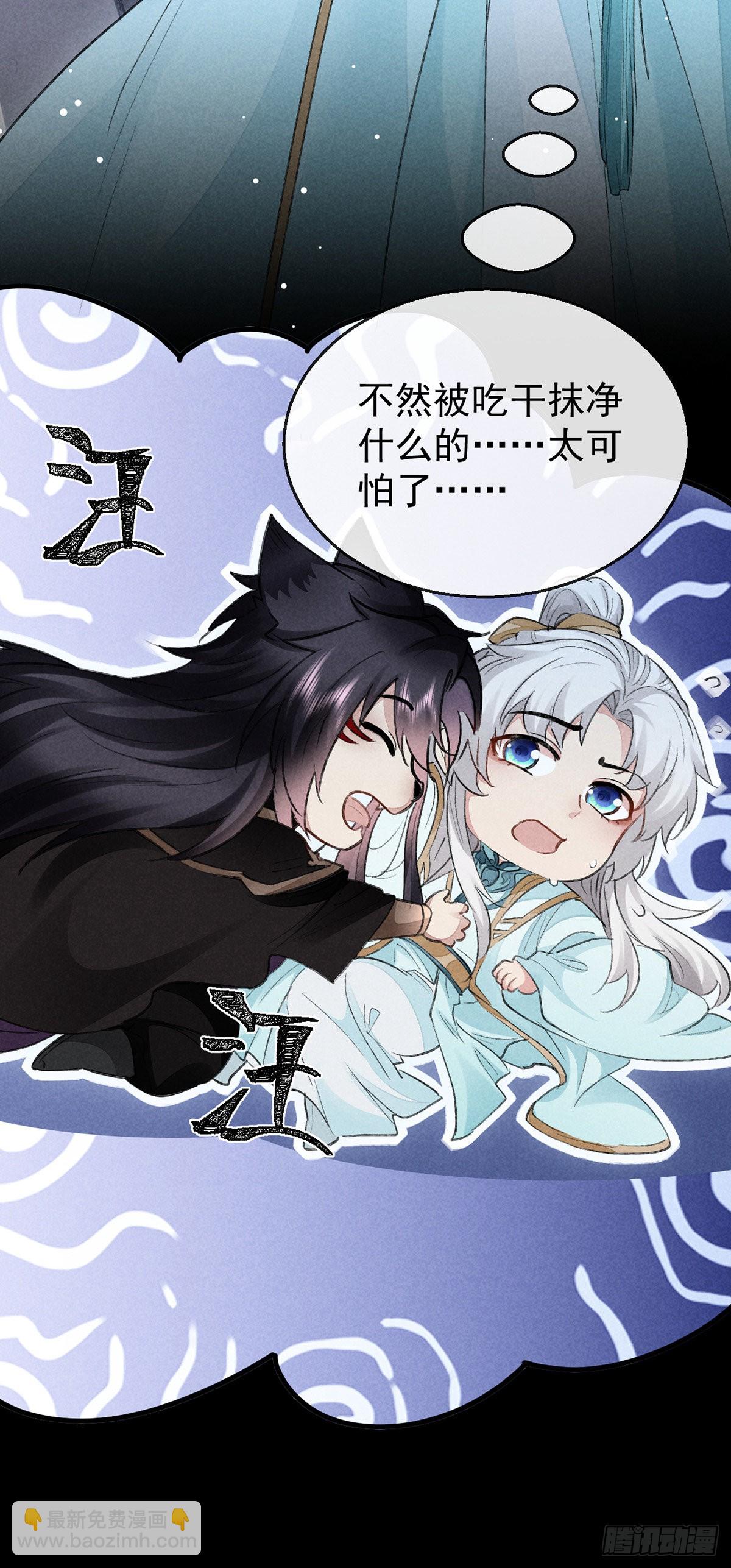 第103话 罚你面树思过-第104话