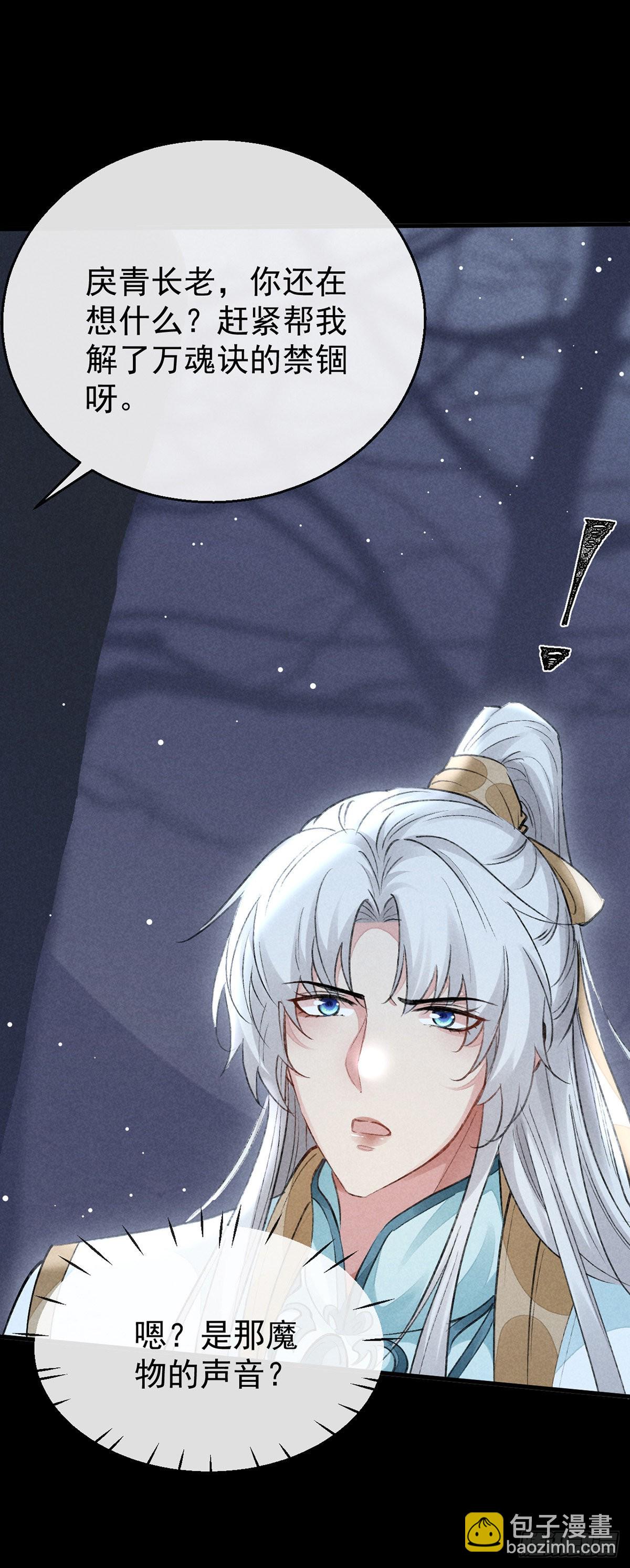 第103话 罚你面树思过-第104话