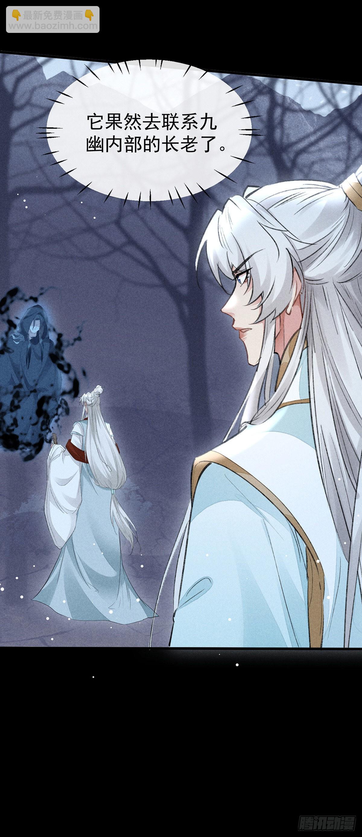 第103话 罚你面树思过-第104话