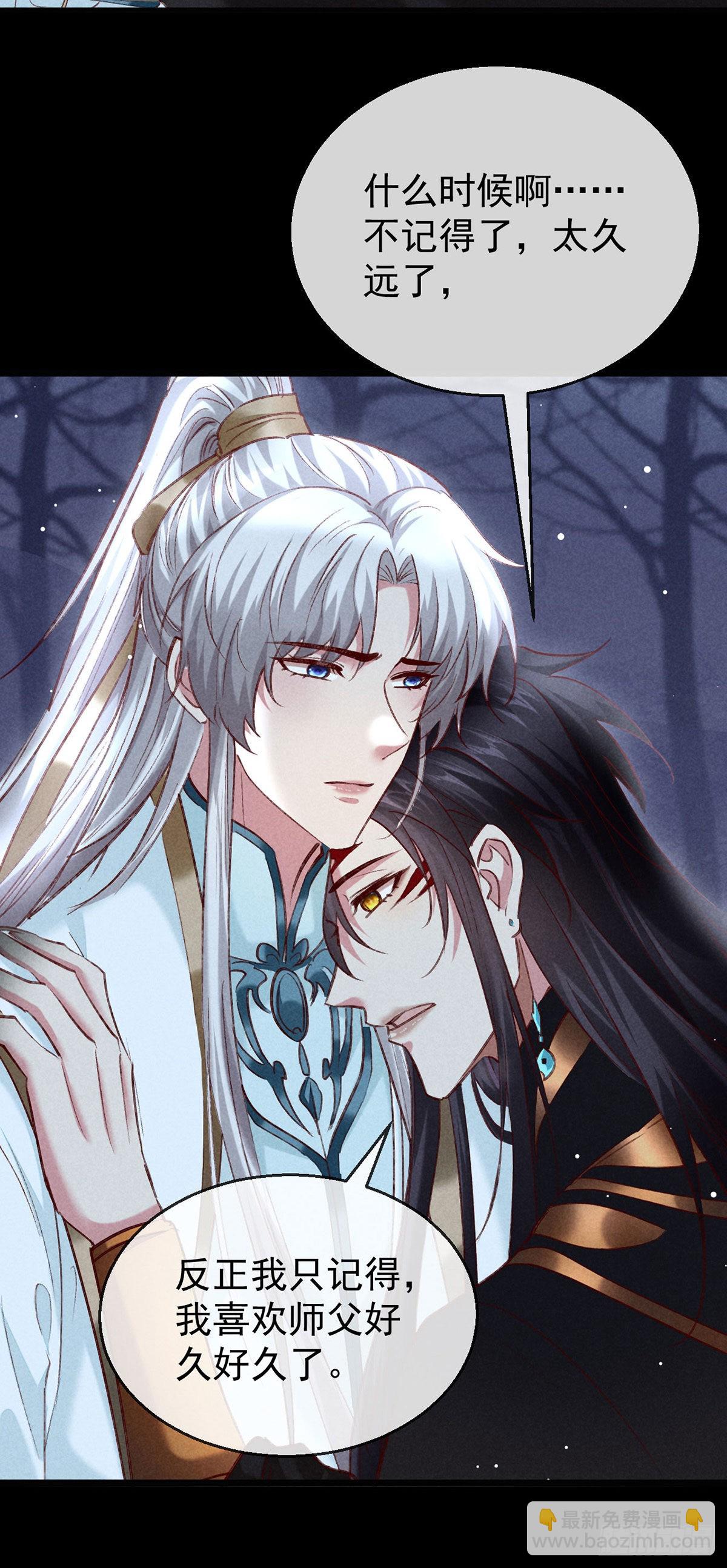 第103话 罚你面树思过-第104话