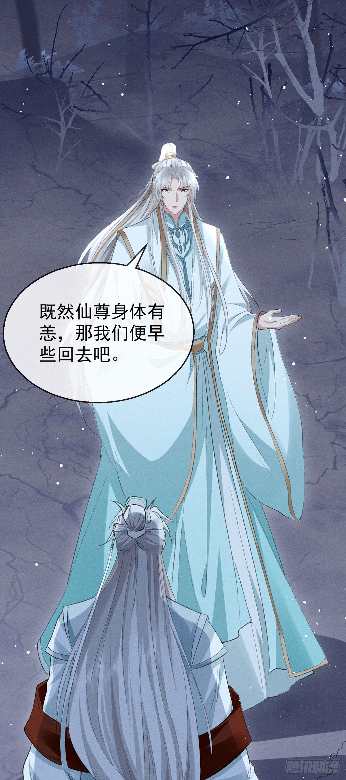 第105话 意外的变故-第106话