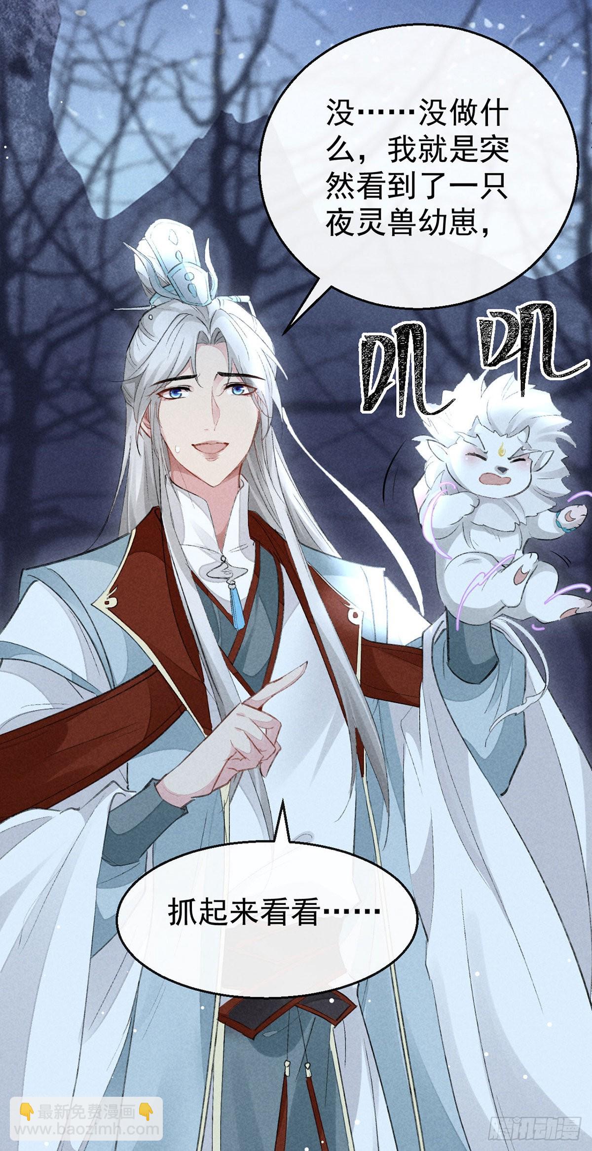 第105话 意外的变故-第106话