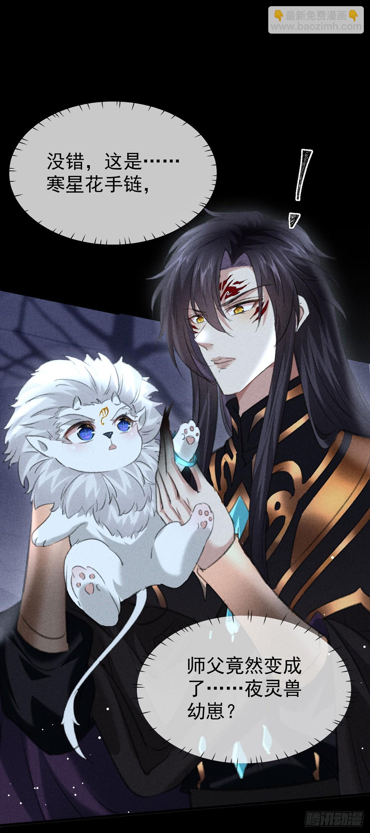 第105话 意外的变故-第106话