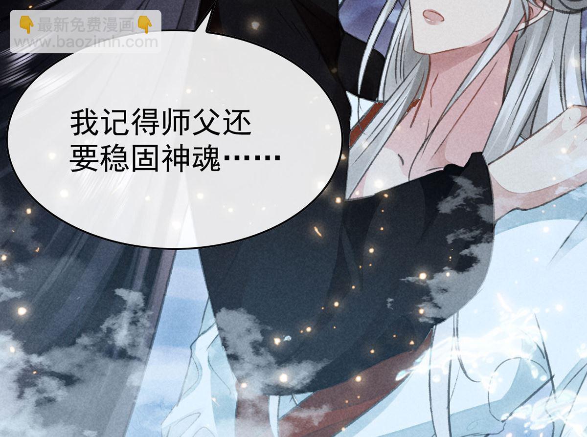 第110话 我继续了(1/2)-第110话