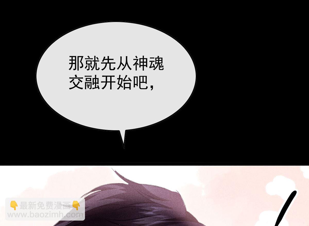 第110话 我继续了(1/2)-第110话