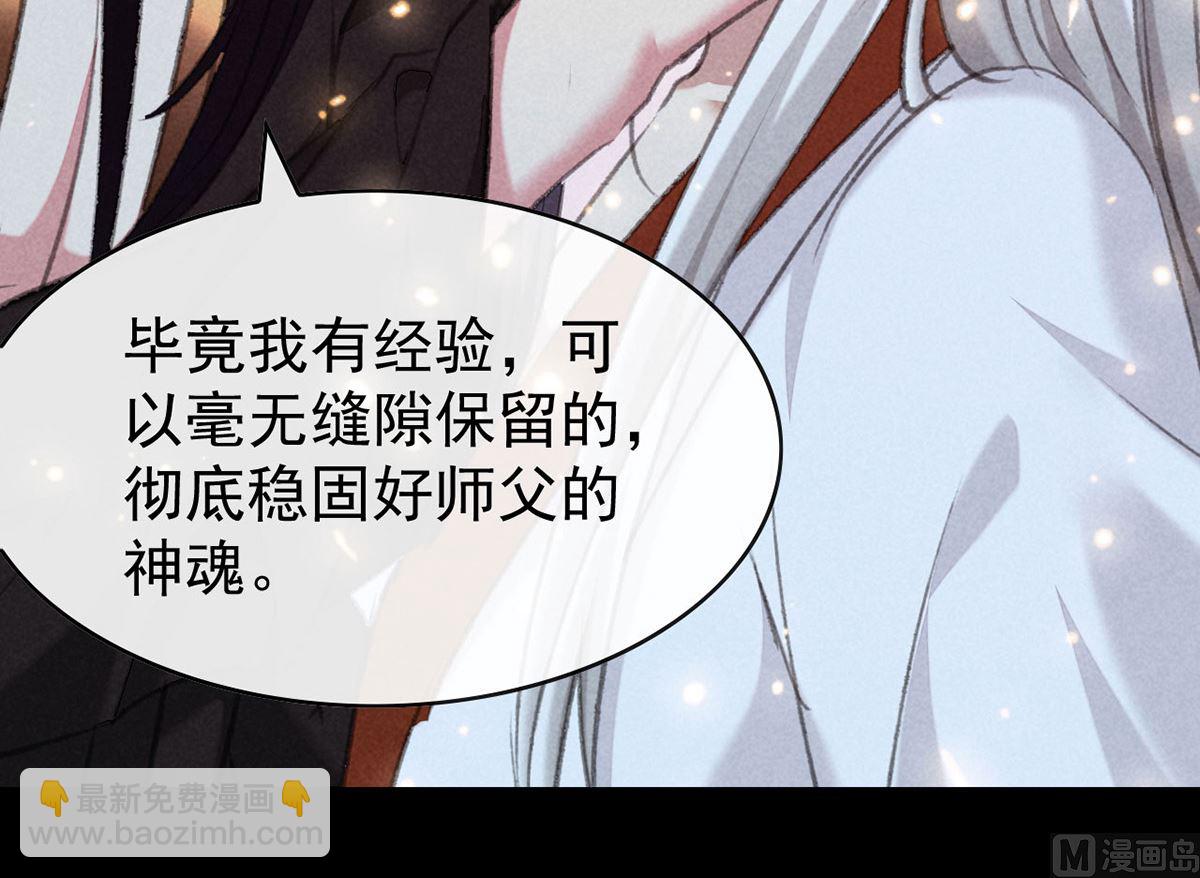 第110话 我继续了(1/2)-第110话