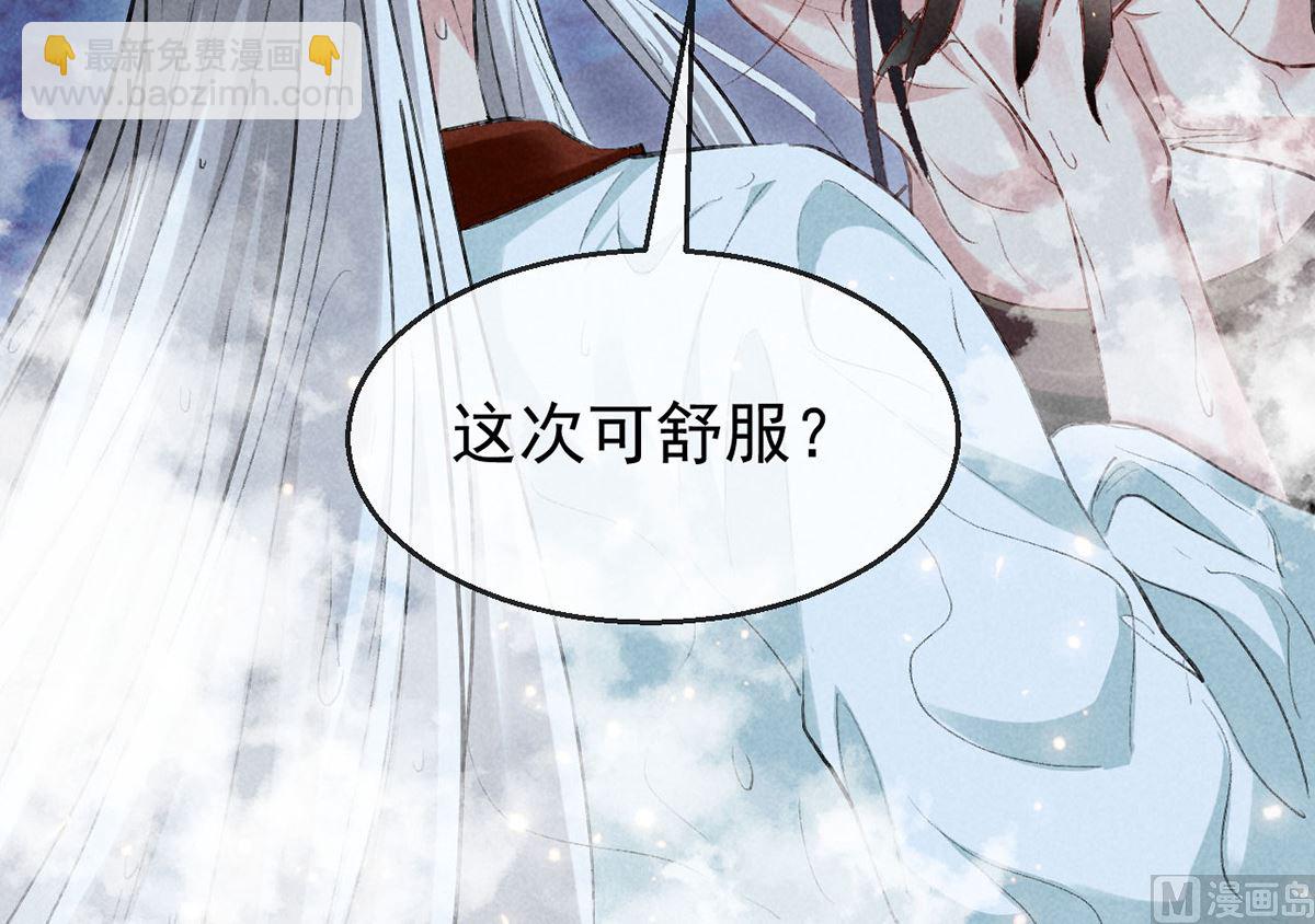 第110话 我继续了(1/2)-第110话