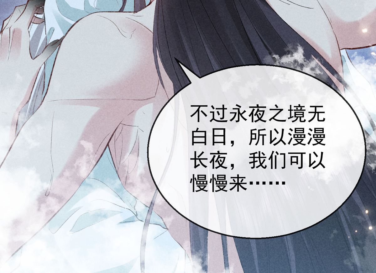 第110话 我继续了(1/2)-第110话