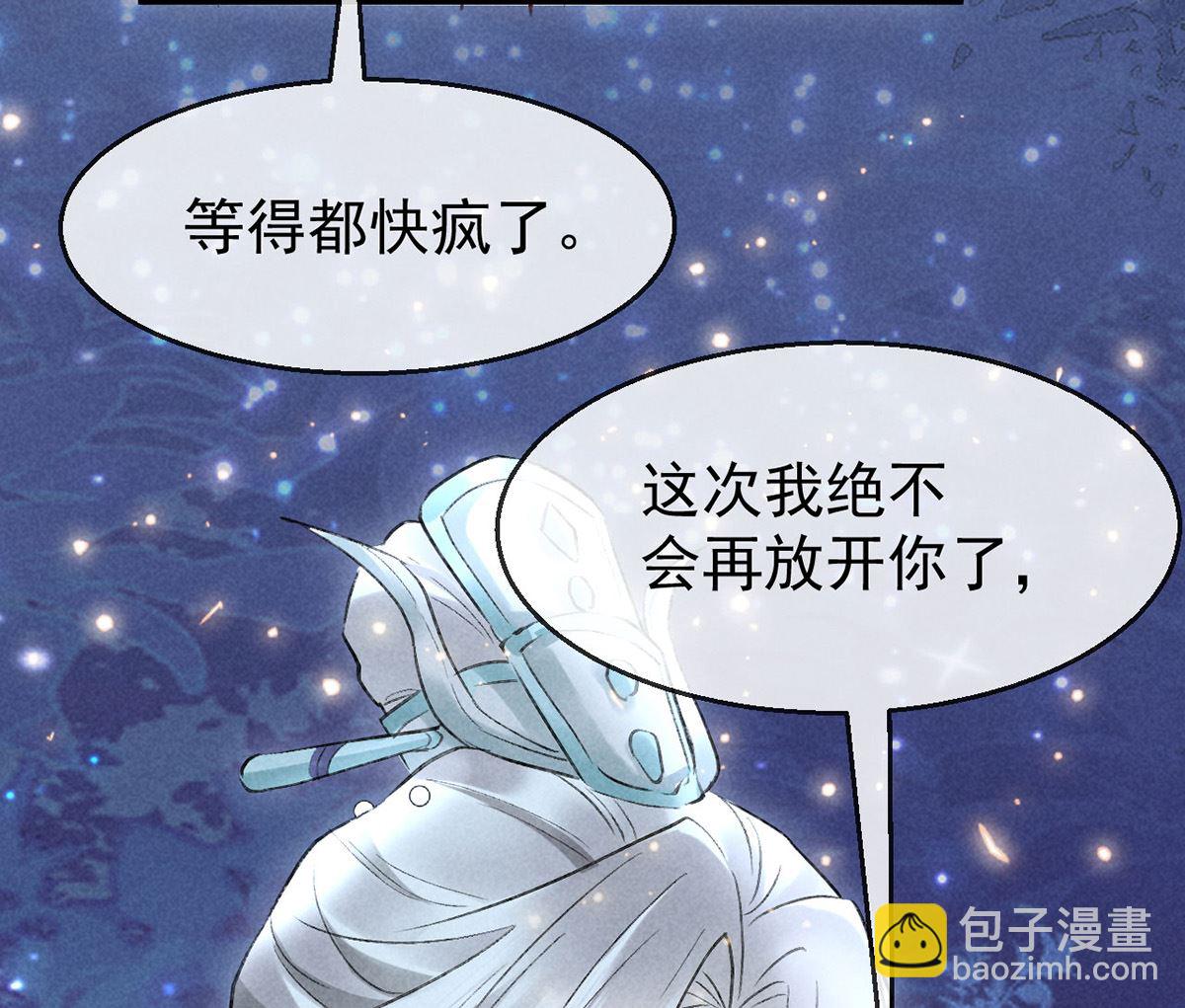 第110话 我继续了(1/2)-第110话